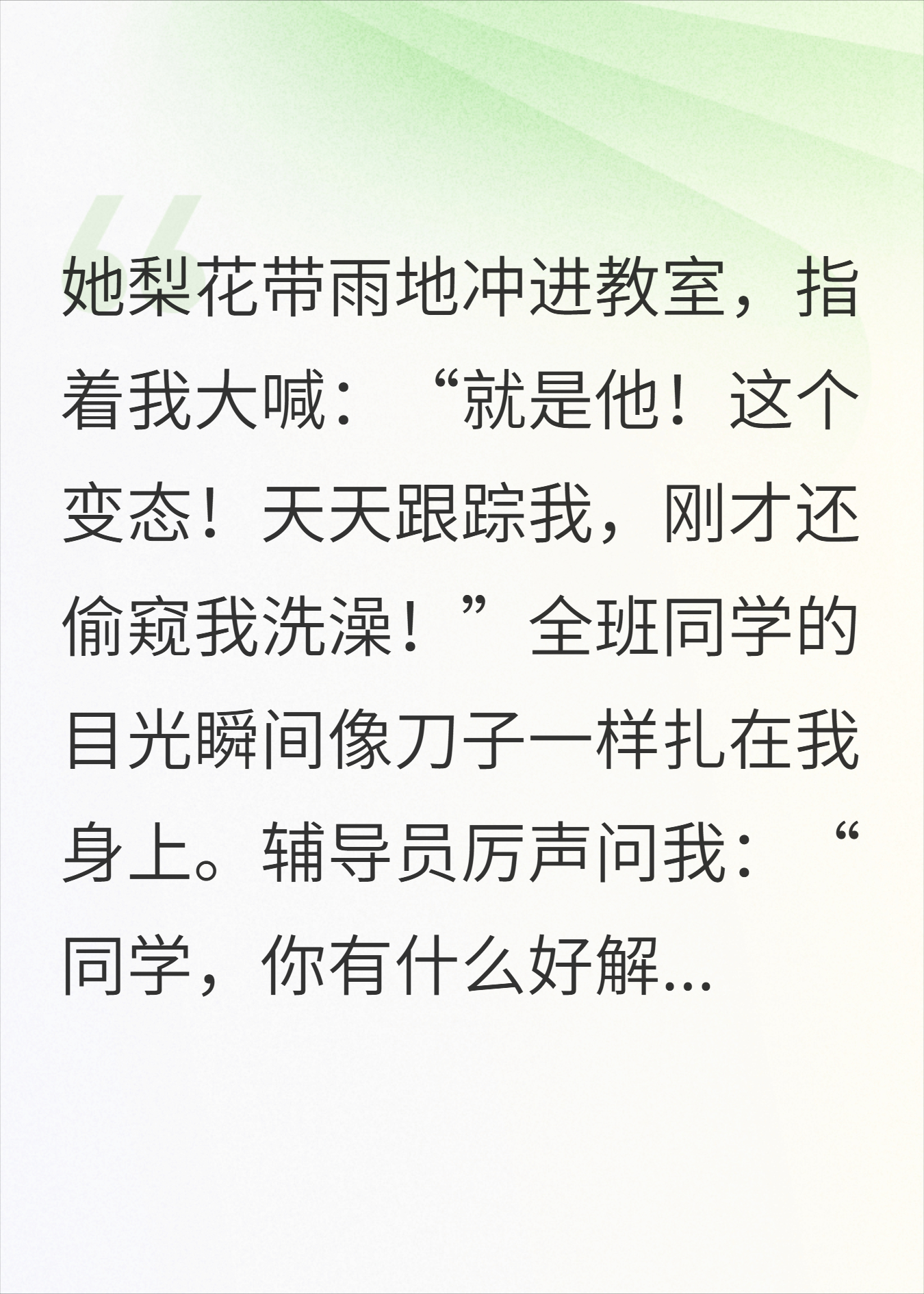 家人们，论社死，没人比得过今天的校花。