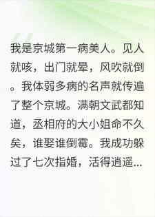 京城病美人过肩摔采花贼，我表演个抓虱子