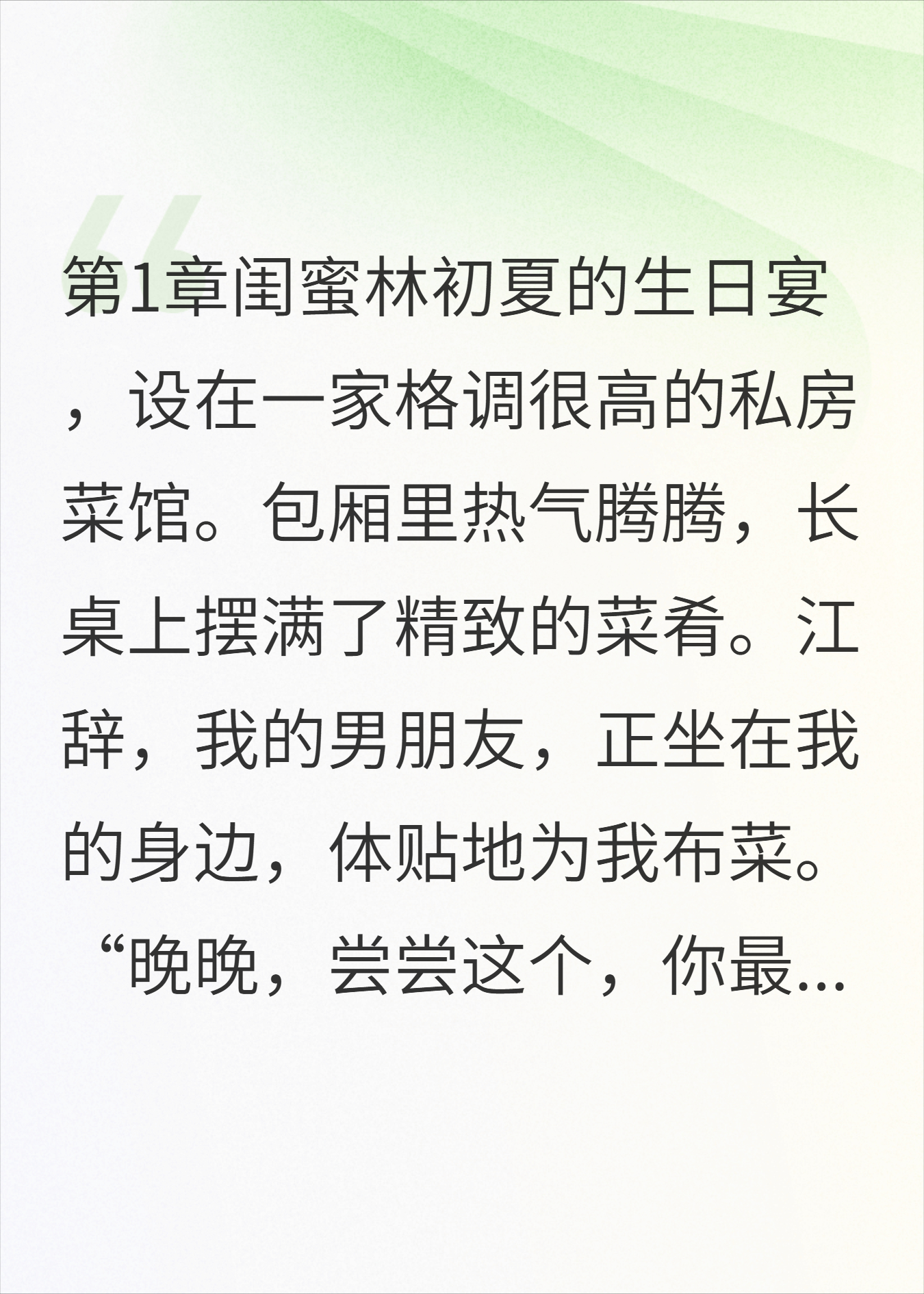 他给我闺蜜扎头发那天，我就知道该换人了