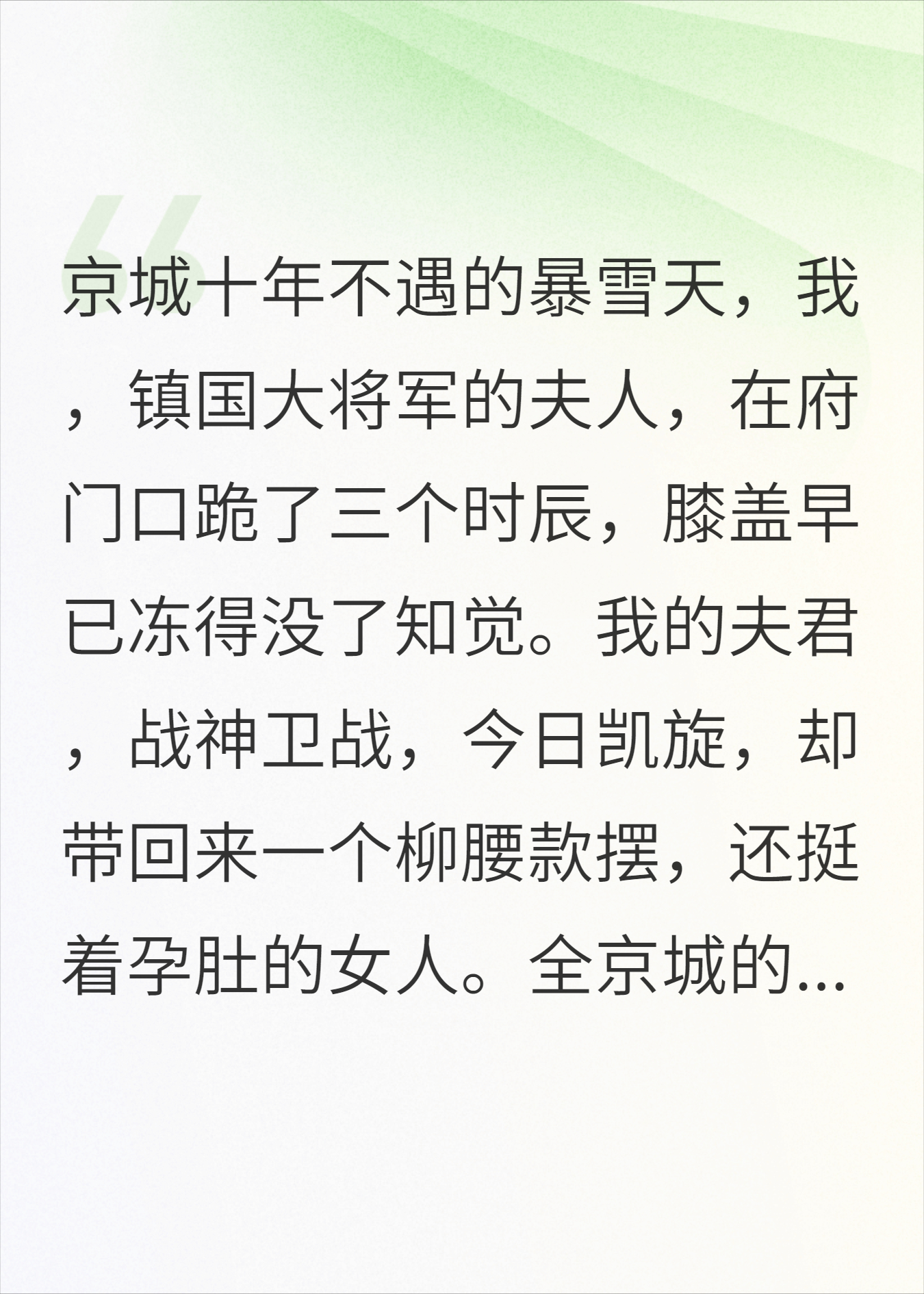 绿茶孕妾挑衅，将军内心心声比我还急