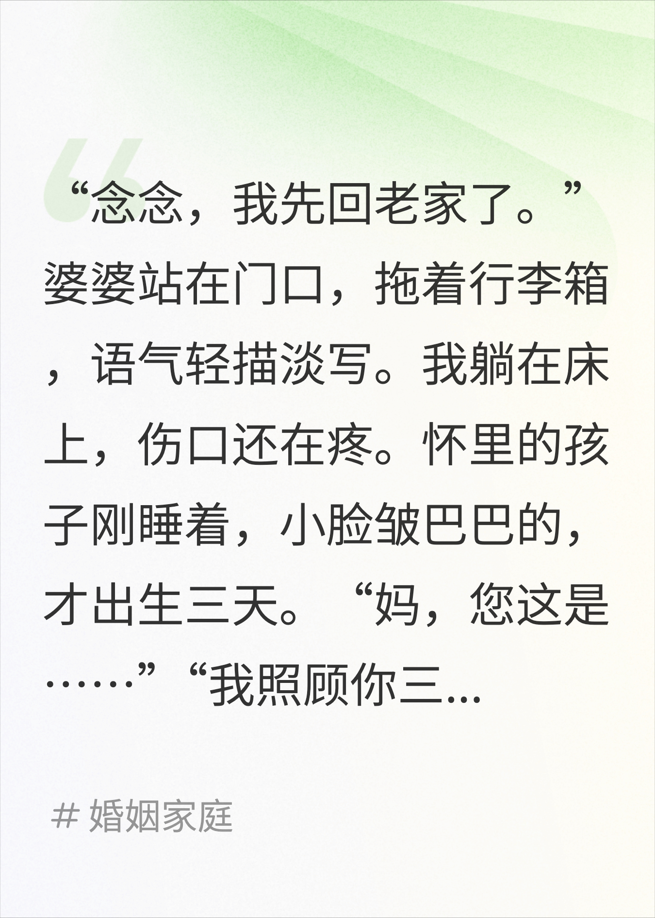 月子第3天婆婆回老家，说她也要休息一下