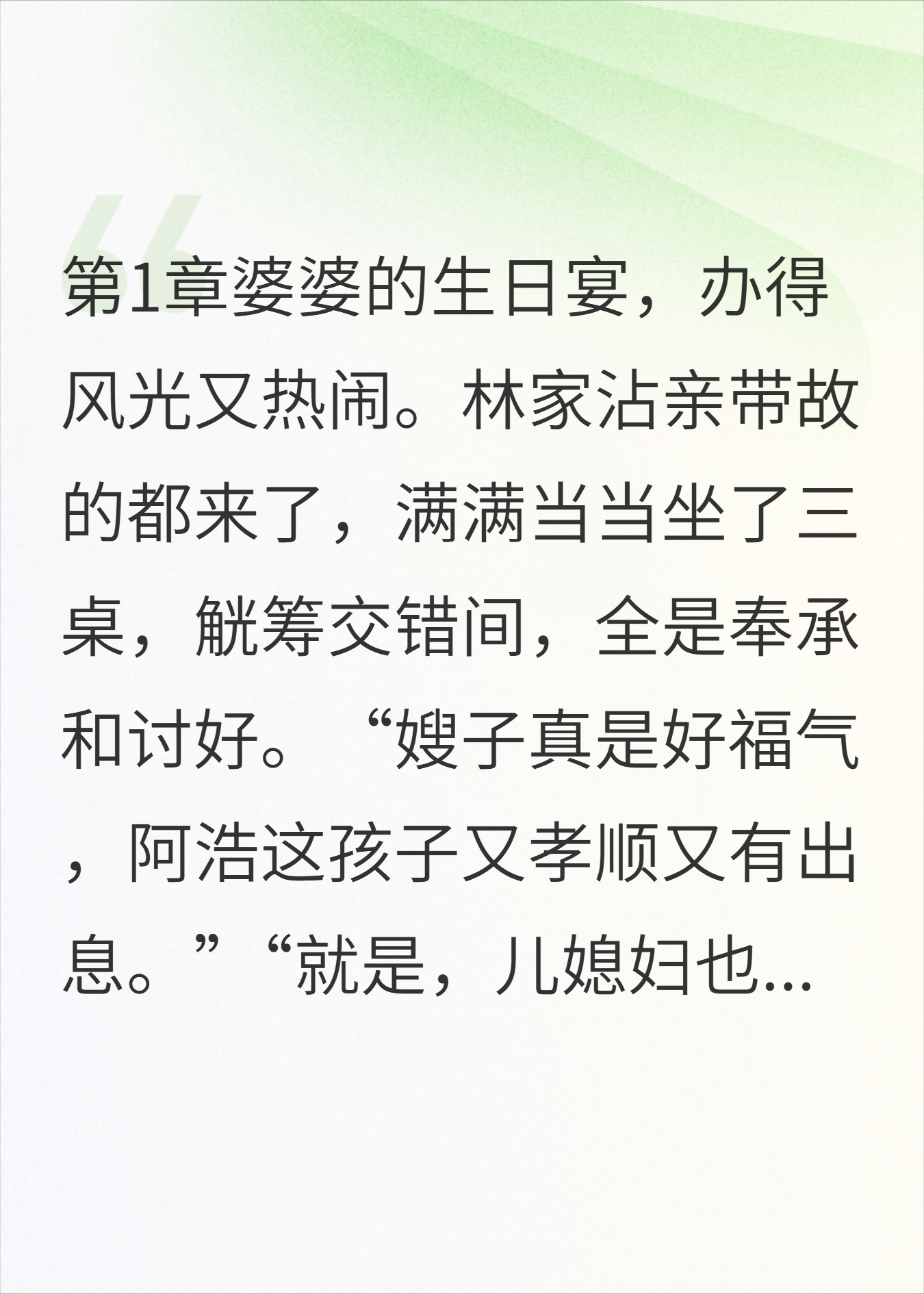 婆婆掐指一算，竟说我有个五岁的私生子？