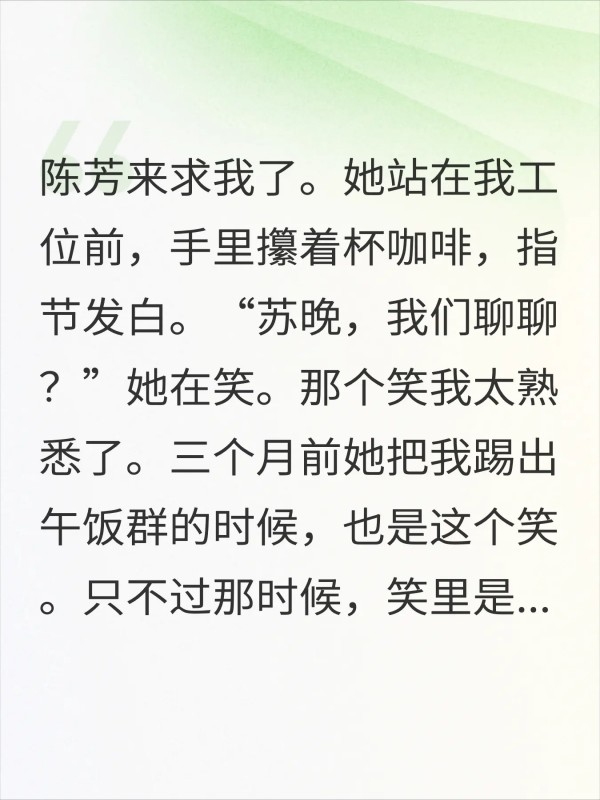 被排挤到自己吃饭发现裁员权在我手里