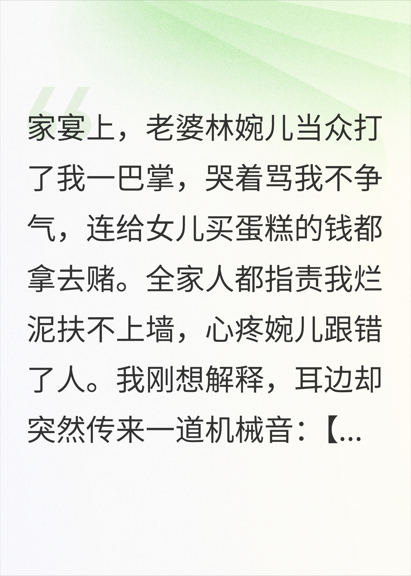 听见老婆心声后，我反手让她全家火葬场