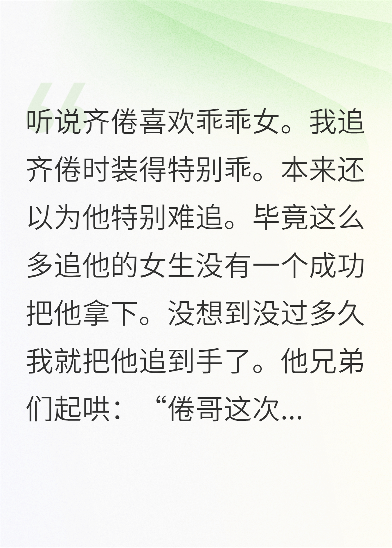 装深情比戒烟简单