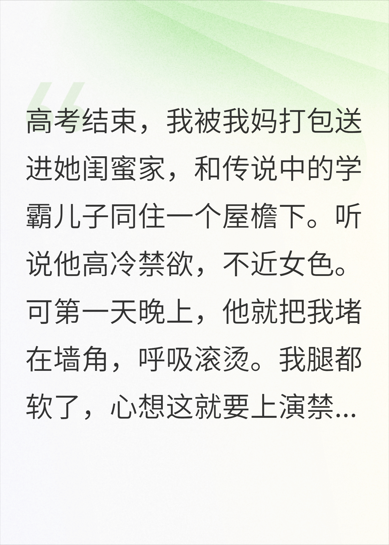 救命！学霸的脸盲症只有我能治！