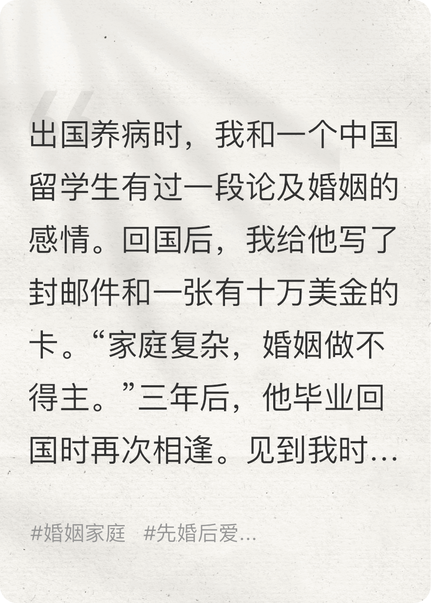 男朋友对不起，我老公不同意我们的婚事
