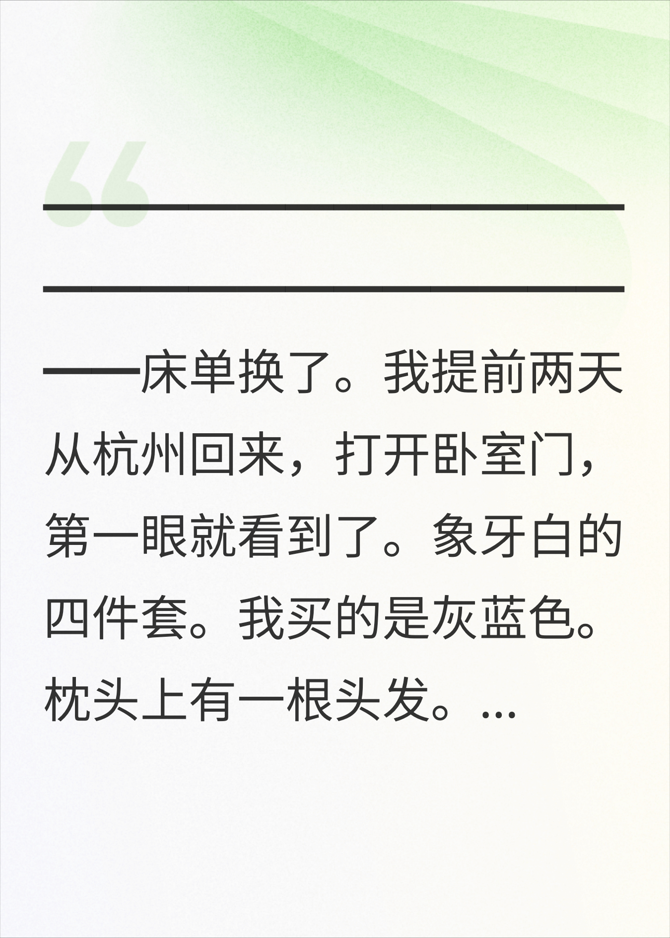 白月光住进我的婚房，离婚那天她发现房子早过户了