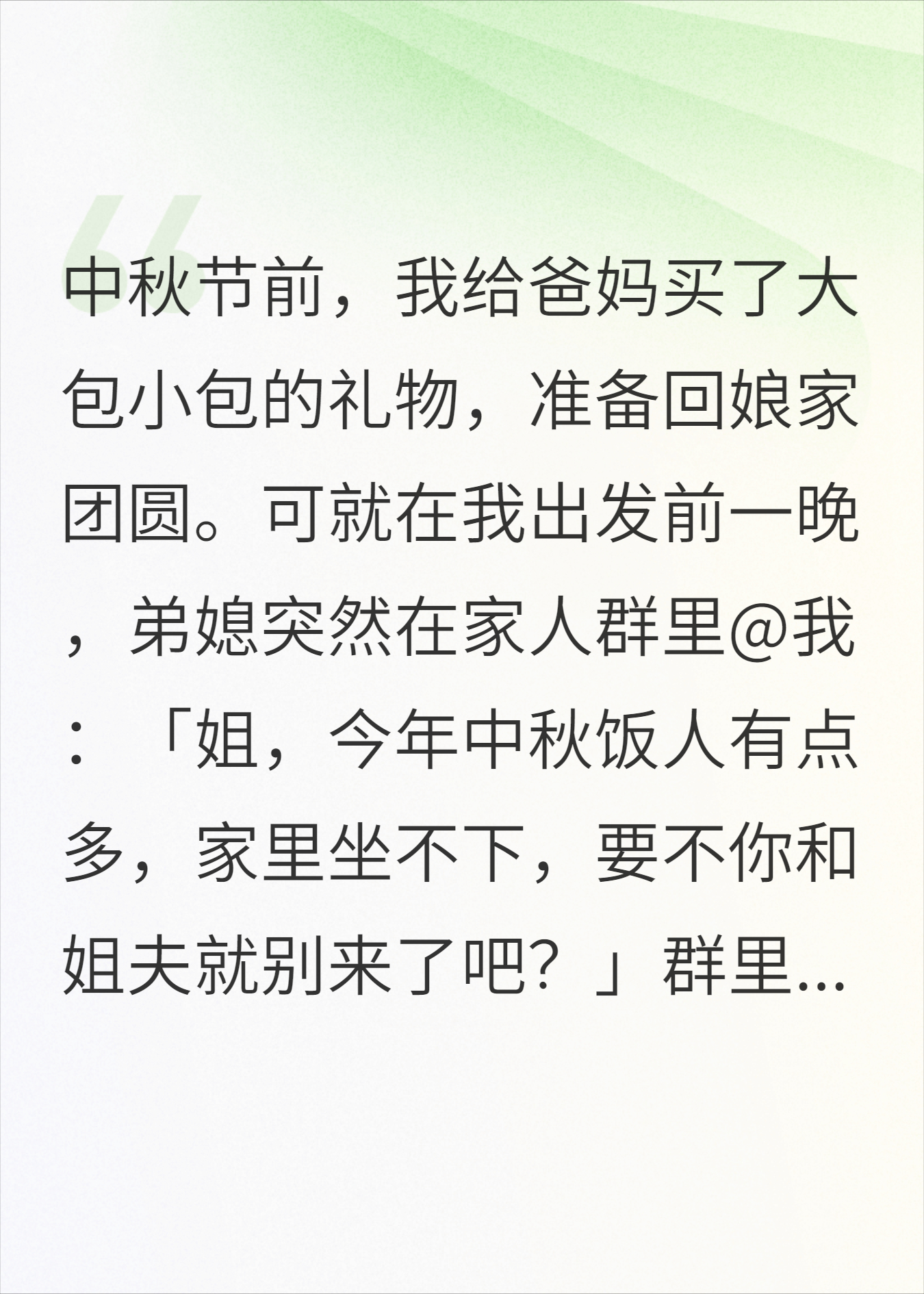 弟媳嫌我老公穷，我反手包下五星级酒店