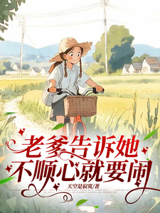 穿成三岁奶娃娃：我靠天生神力成军区团宠