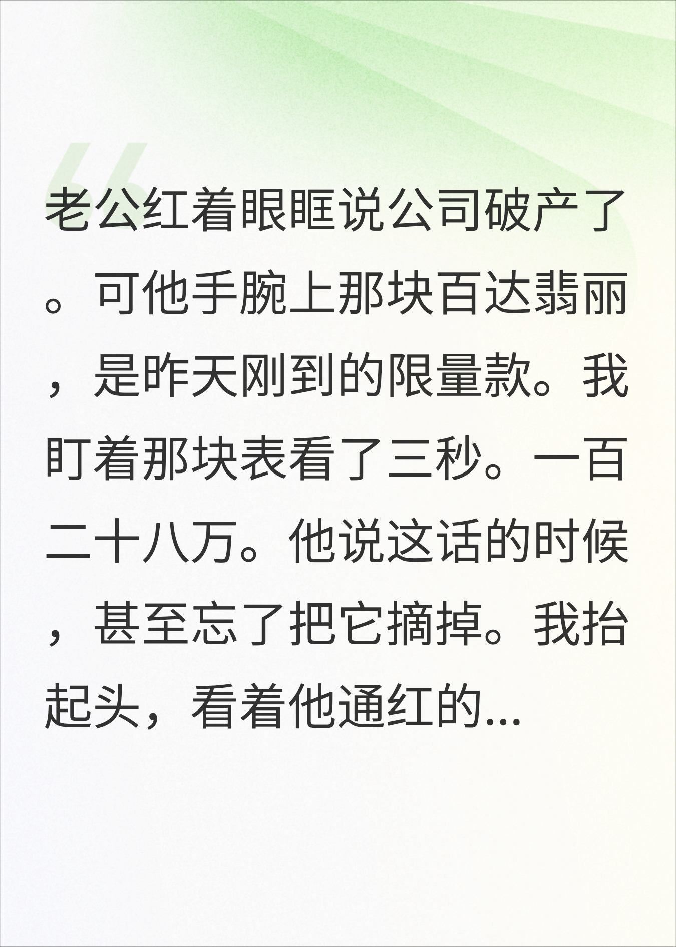 老公假装破产试探我，我假装心疼搬空了家