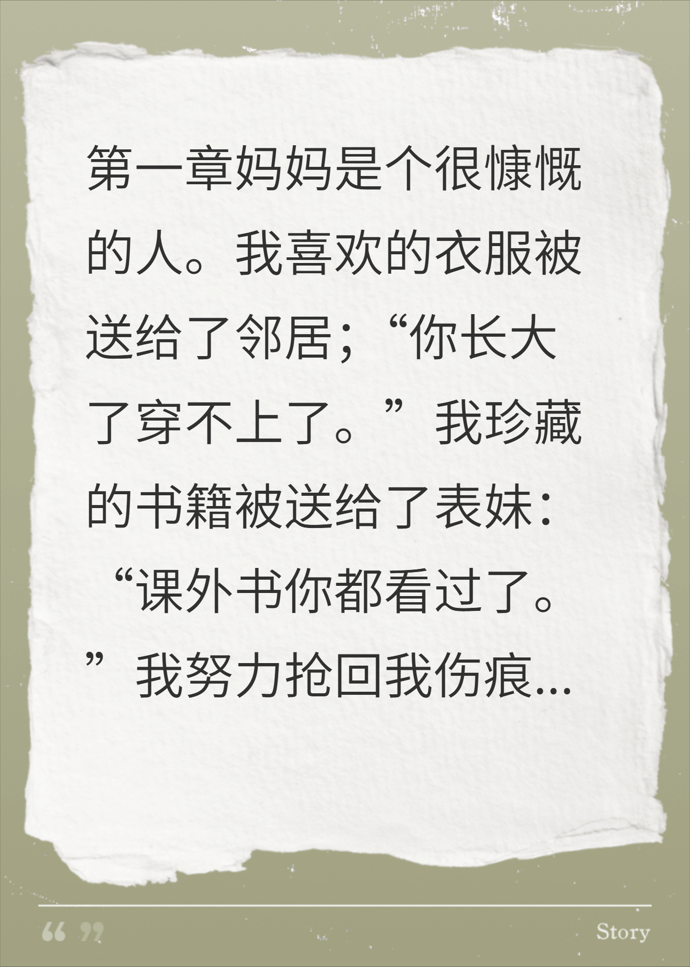 妈妈把我东西送人后，我说亲戚是小偷