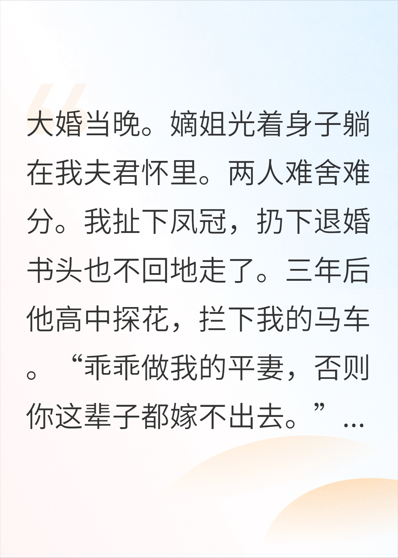 新婚夜出轨嫡姐？退婚后，我改嫁侯爷踹飞渣男