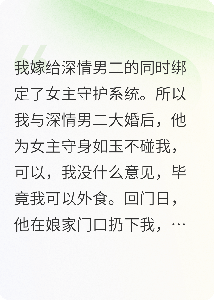 绑定系统后，我与深情男二抢女主