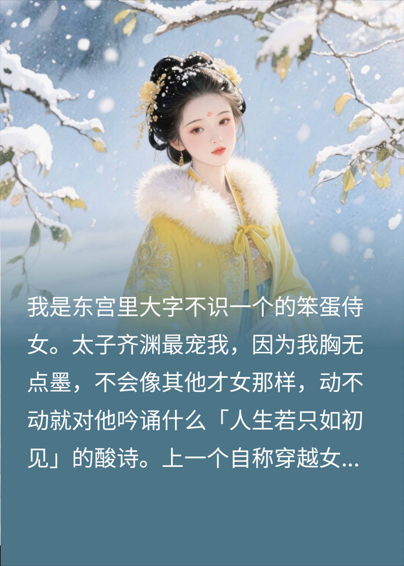 装文盲苟命，穿越女逼我大开杀戒