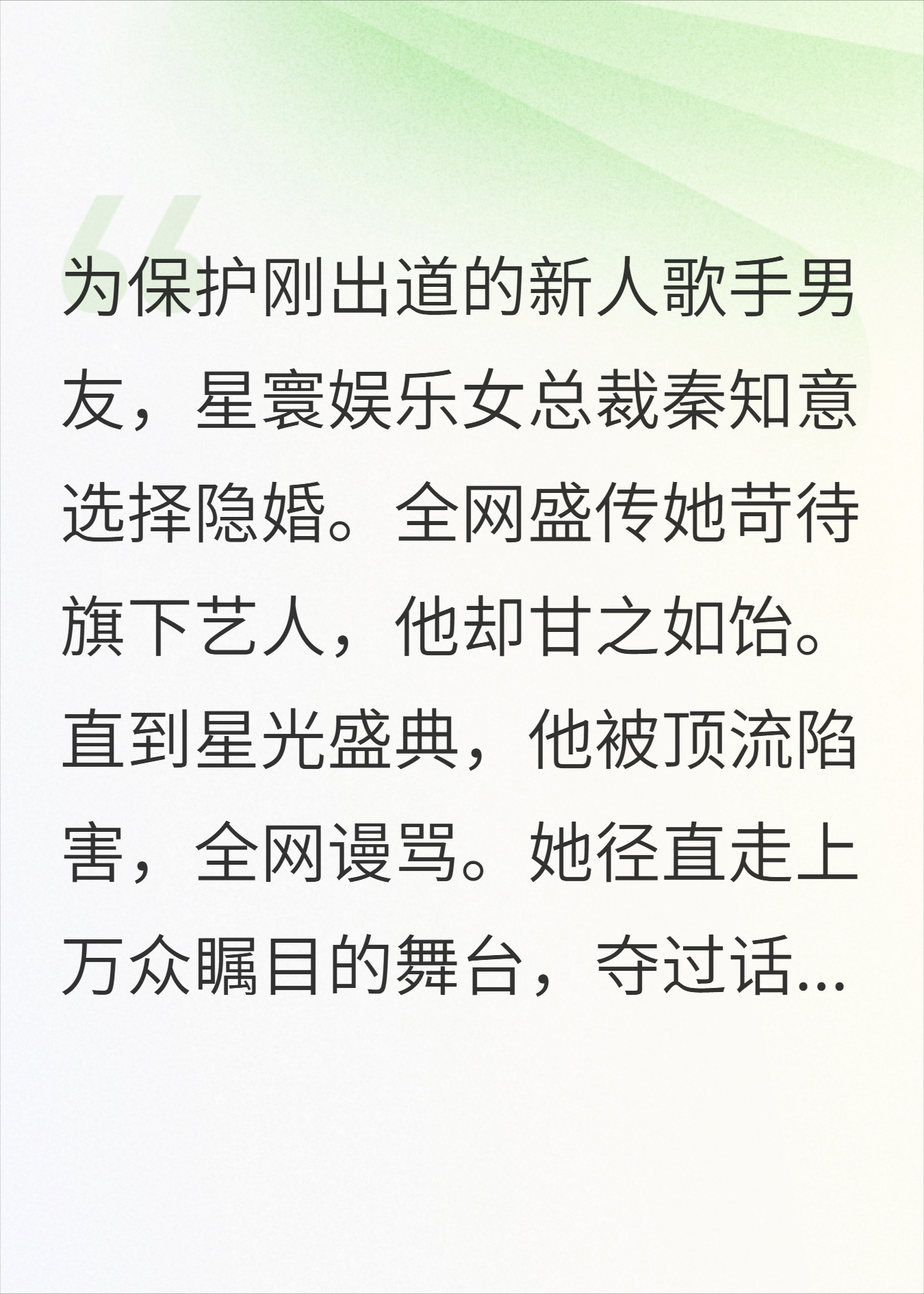 全网黑后，总裁夫人她霸气官宣