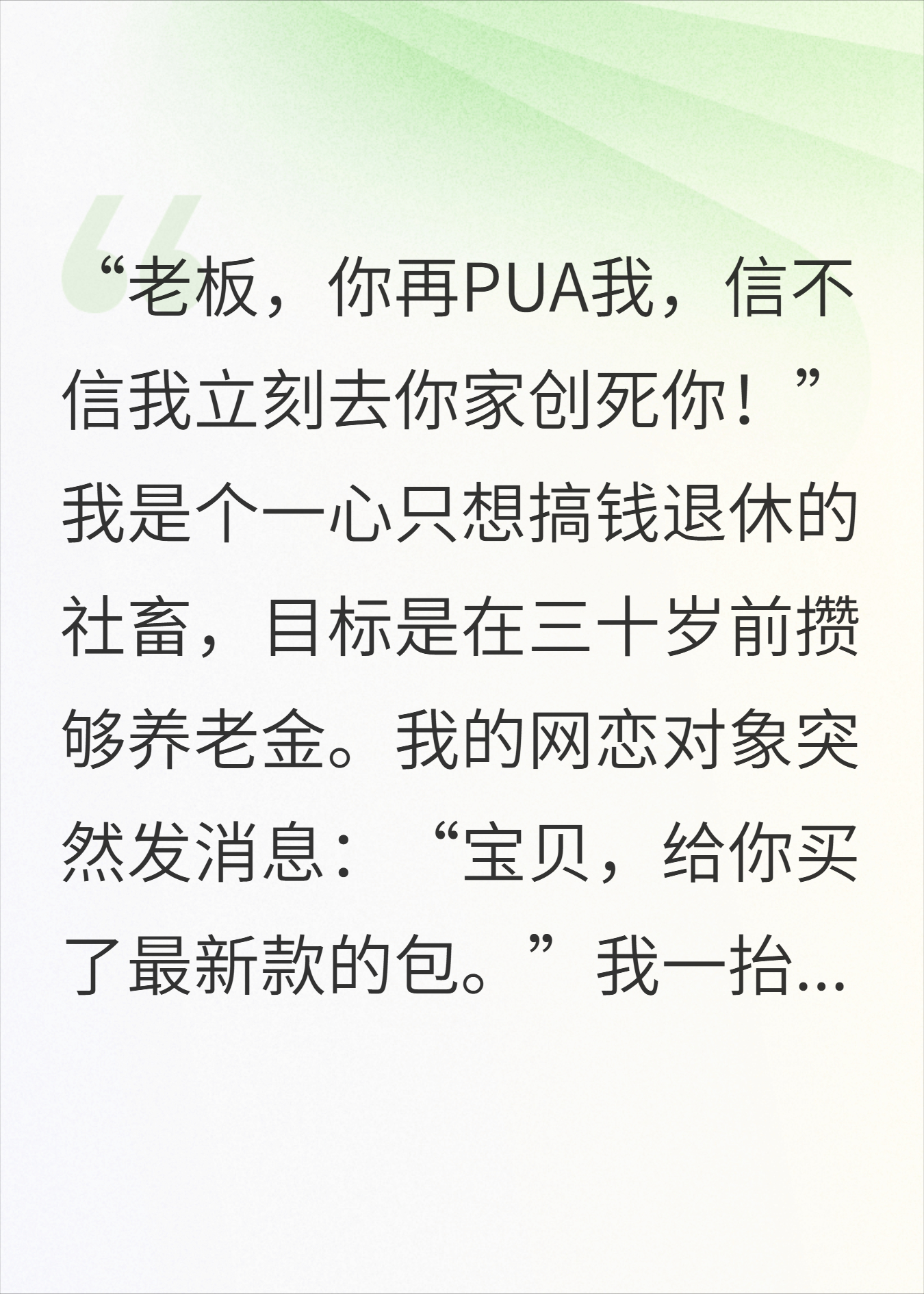 我靠内心骂街，逼疯了会读心术的霸总