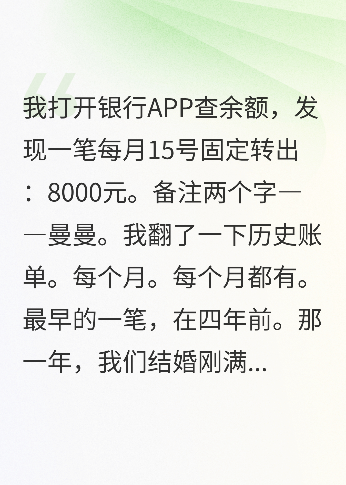 聚会第3个月，她还在炫耀请客，我公布了离婚证