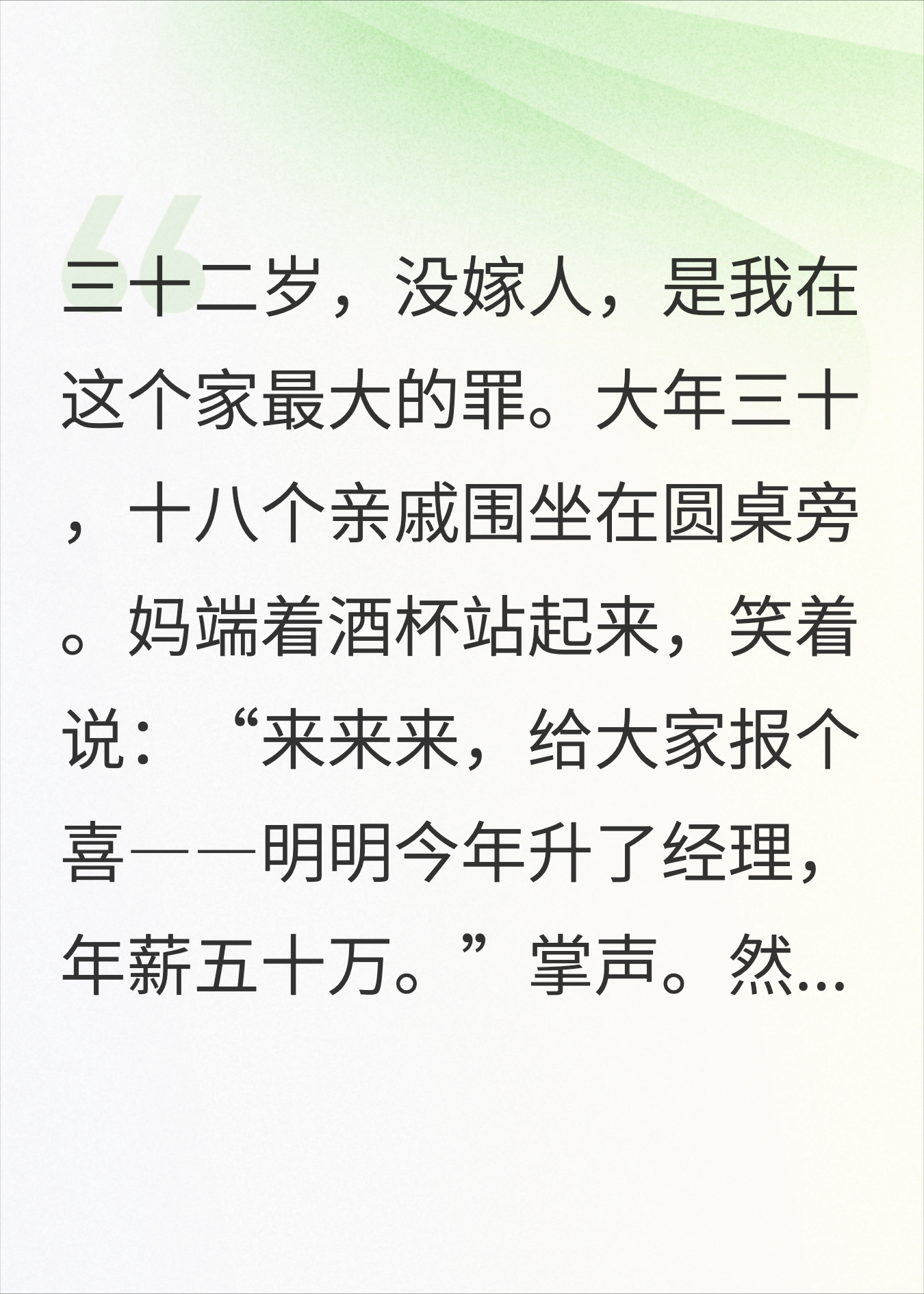 全家嘲笑我嫁不出去，我读出他儿子诈骗500万的判决
