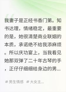 庆功宴老婆给男助理剥虾，我不要她了