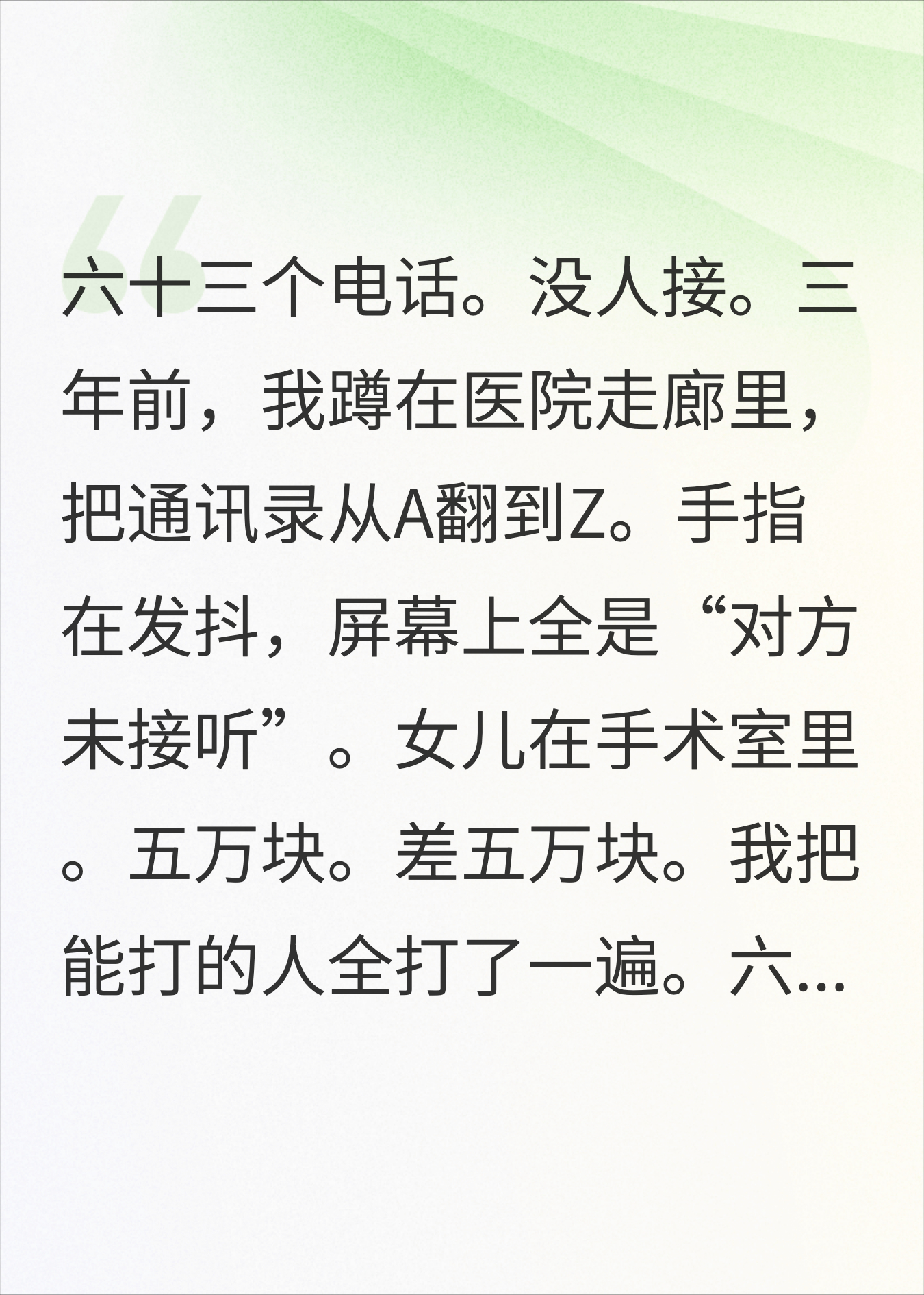 到账2000万后，好友申请从0到99+我全部无视