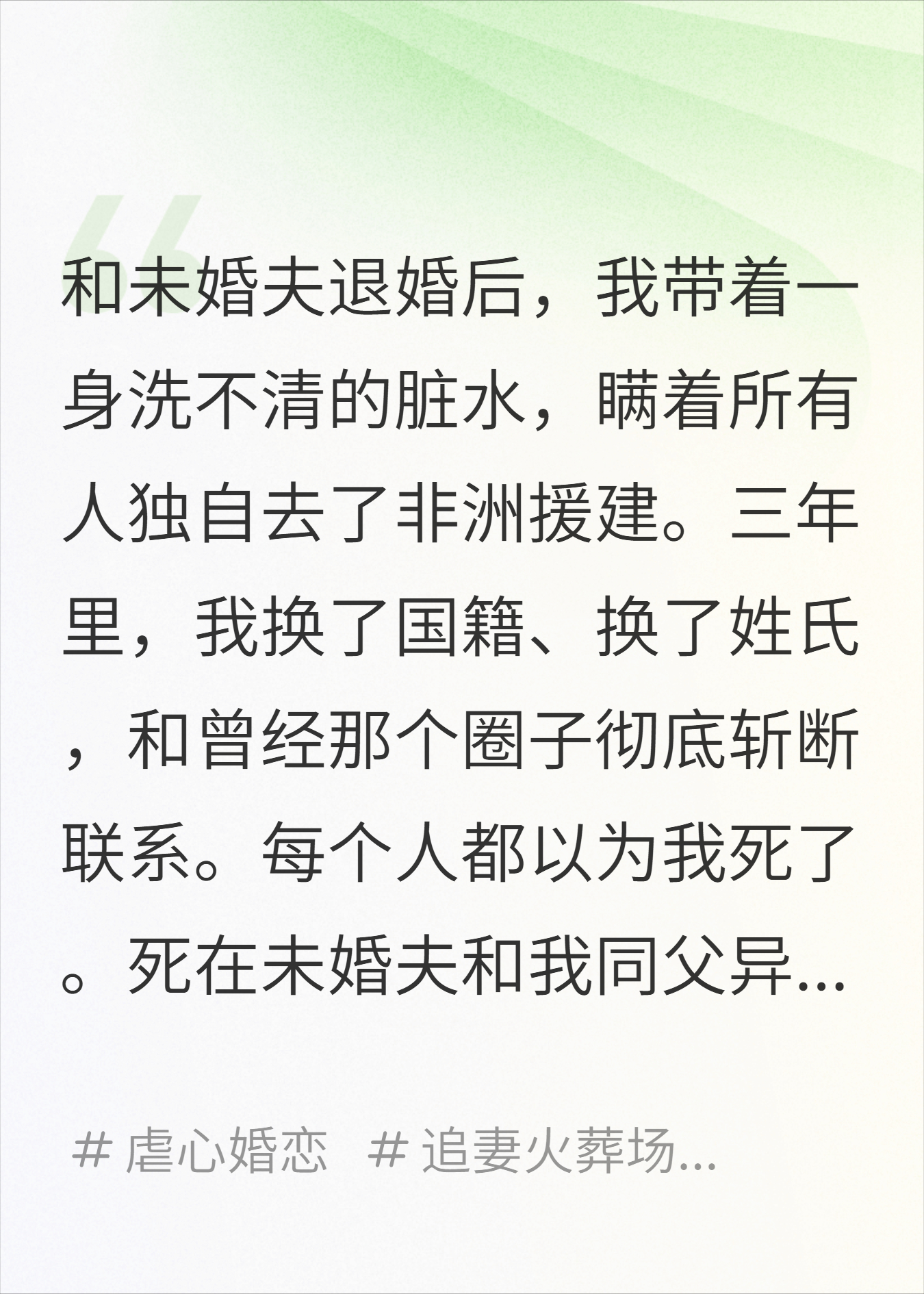 焚尽星辰，再踏山河