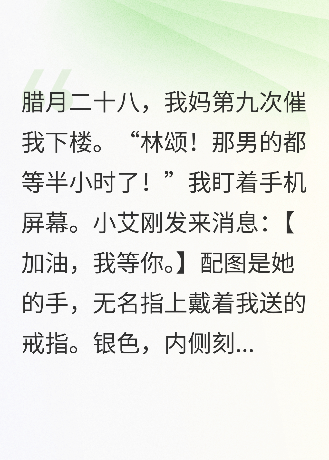 过年被逼相亲，我当着全家人的面出柜了