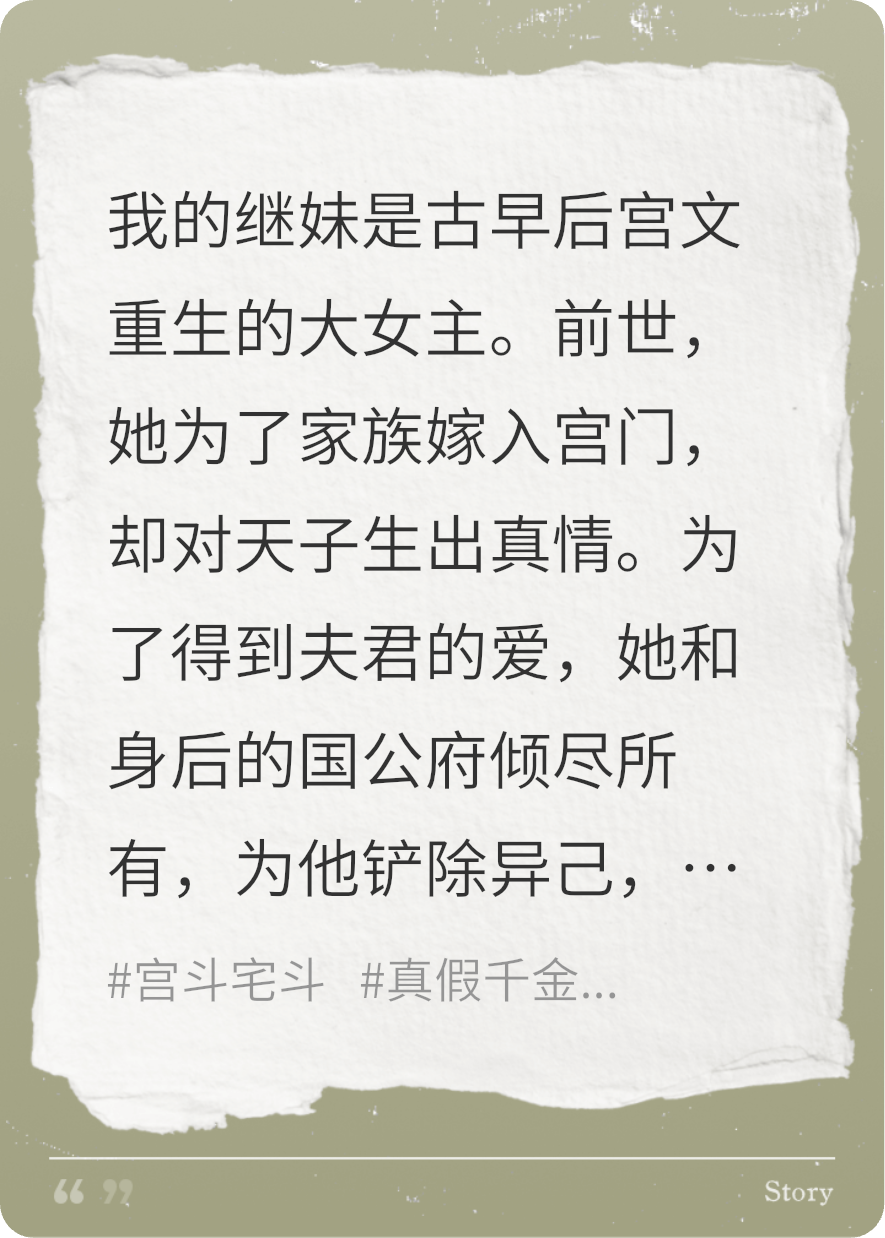 我是古早重生文大女主的炮灰姐姐