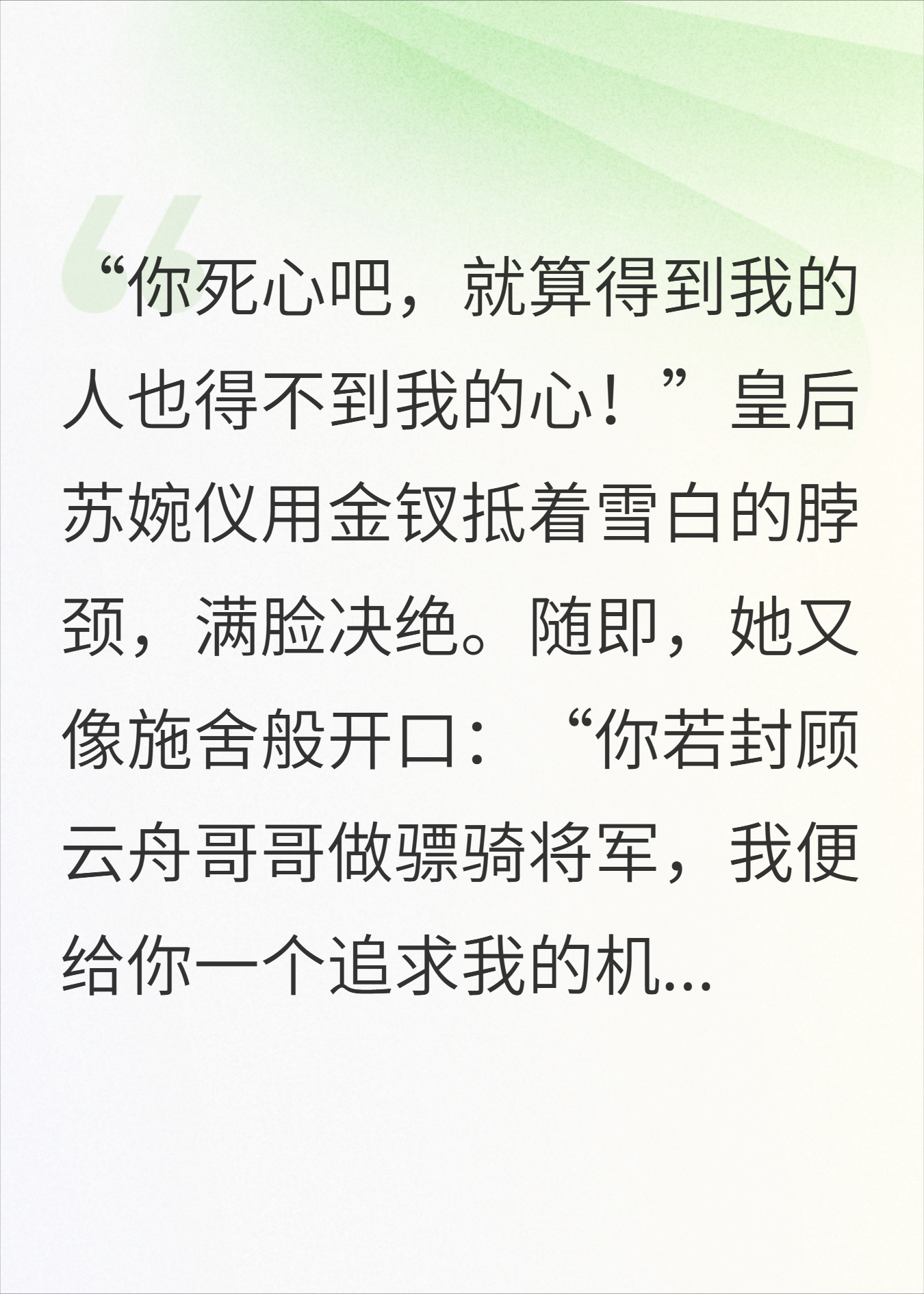皇后求我封情郎？我阉了他让你听一夜