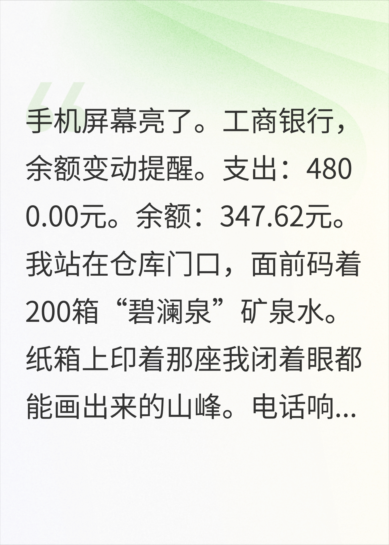 给总裁老婆买了200箱矿泉水，她的反应我没想到
