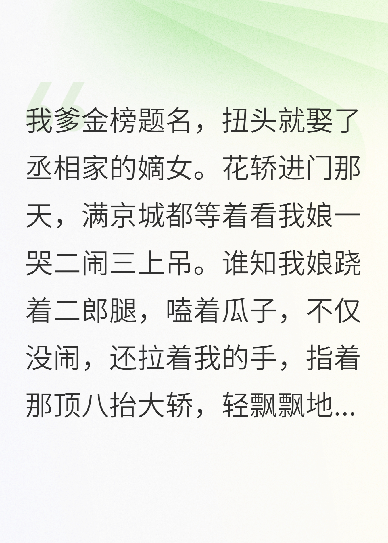 别惹农女，我娘的宅斗是商战