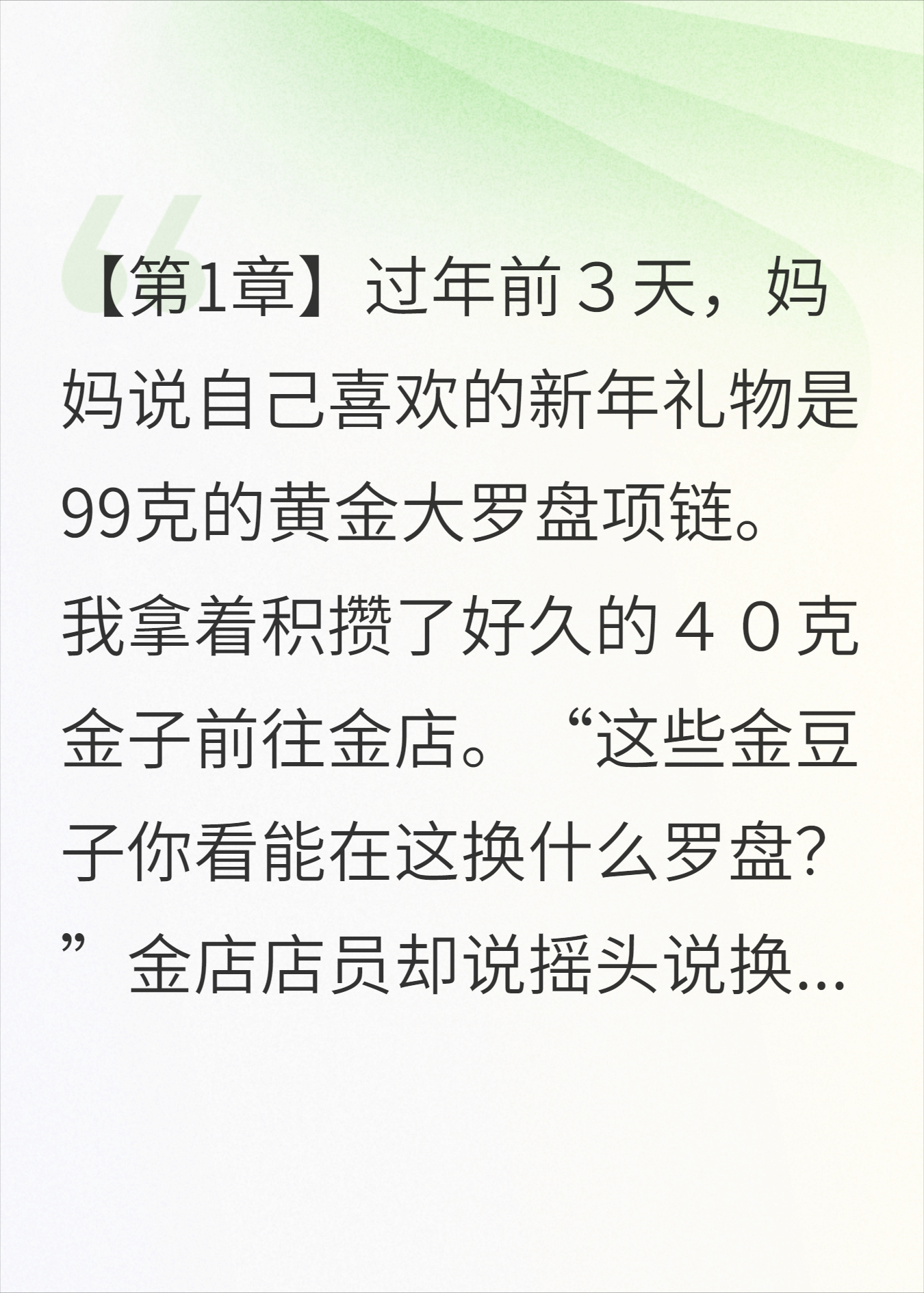 玉米粒永远也不能变成金子