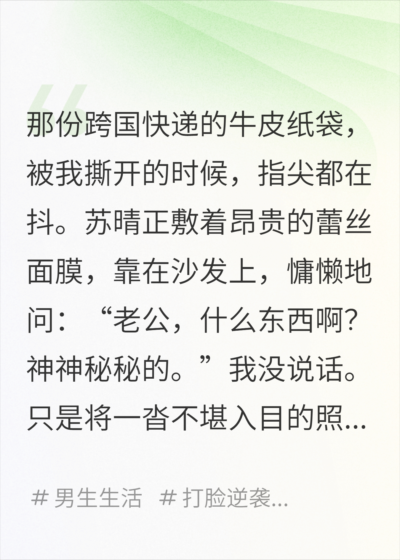 妻子留学归来要丁克，真相让我脑壳发绿
