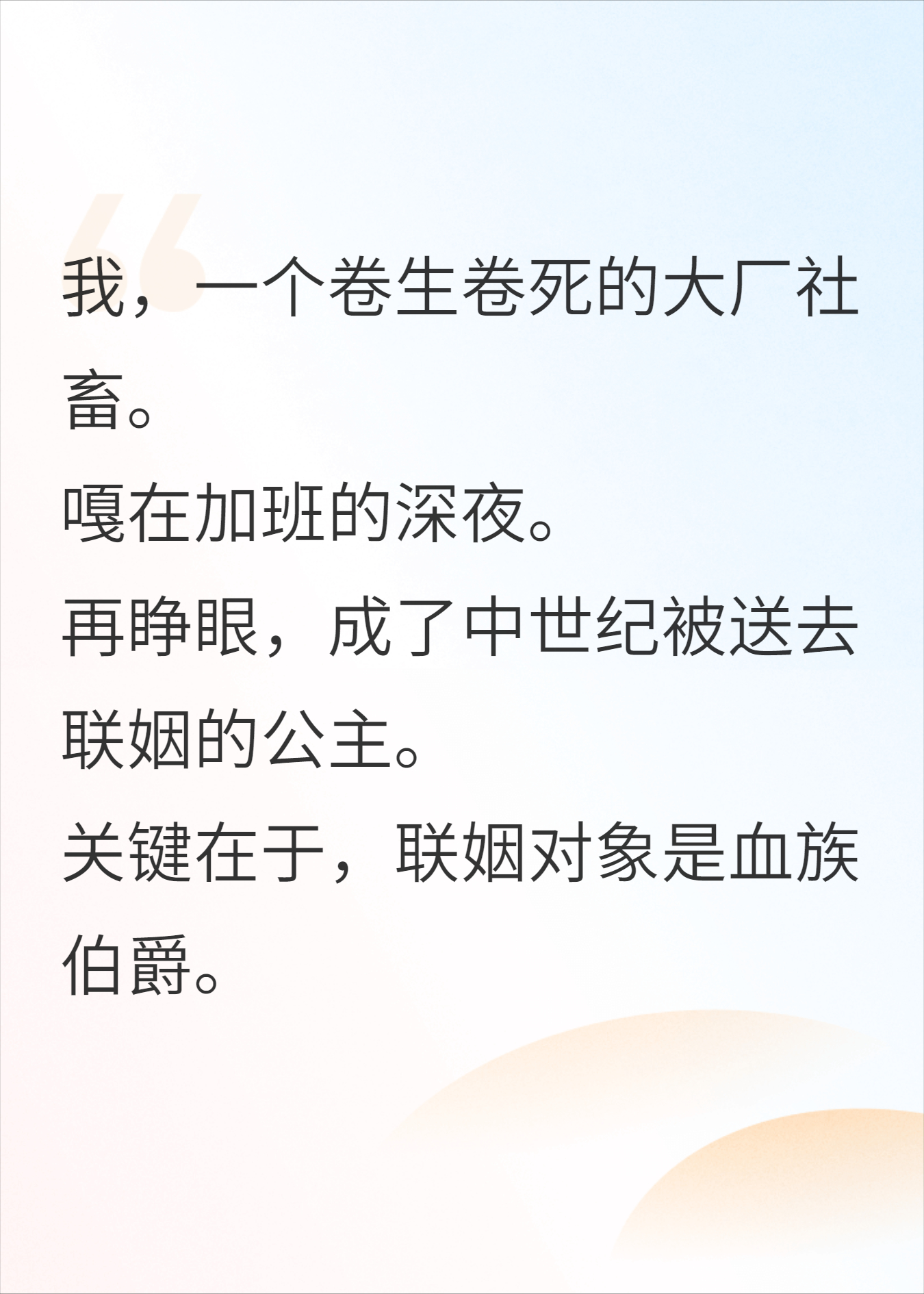 和中世纪血族伯爵先婚后爱