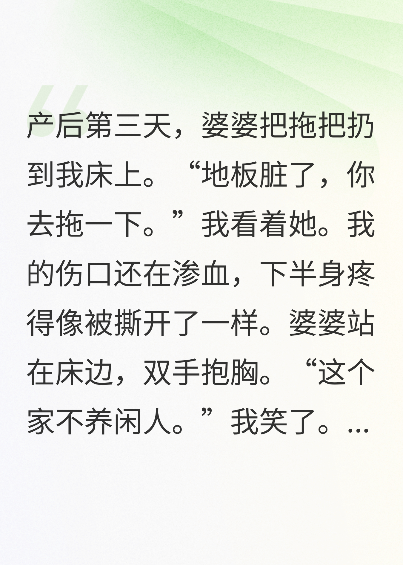 婆婆逼我产后3天就下地干活，我当场叫了120和律师