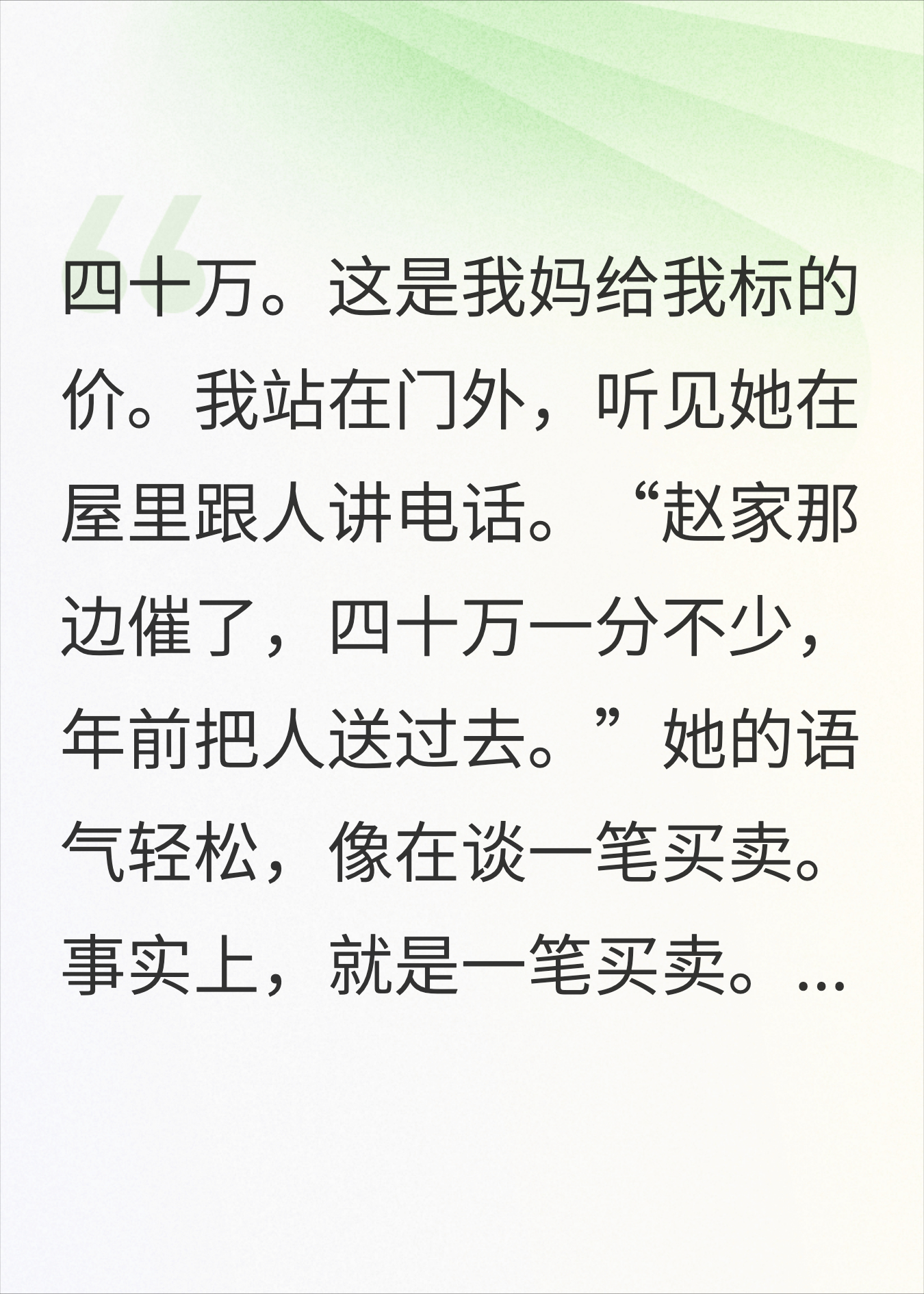 父母收了彩礼要把我送走，我拿出偷拍视频全村炸了