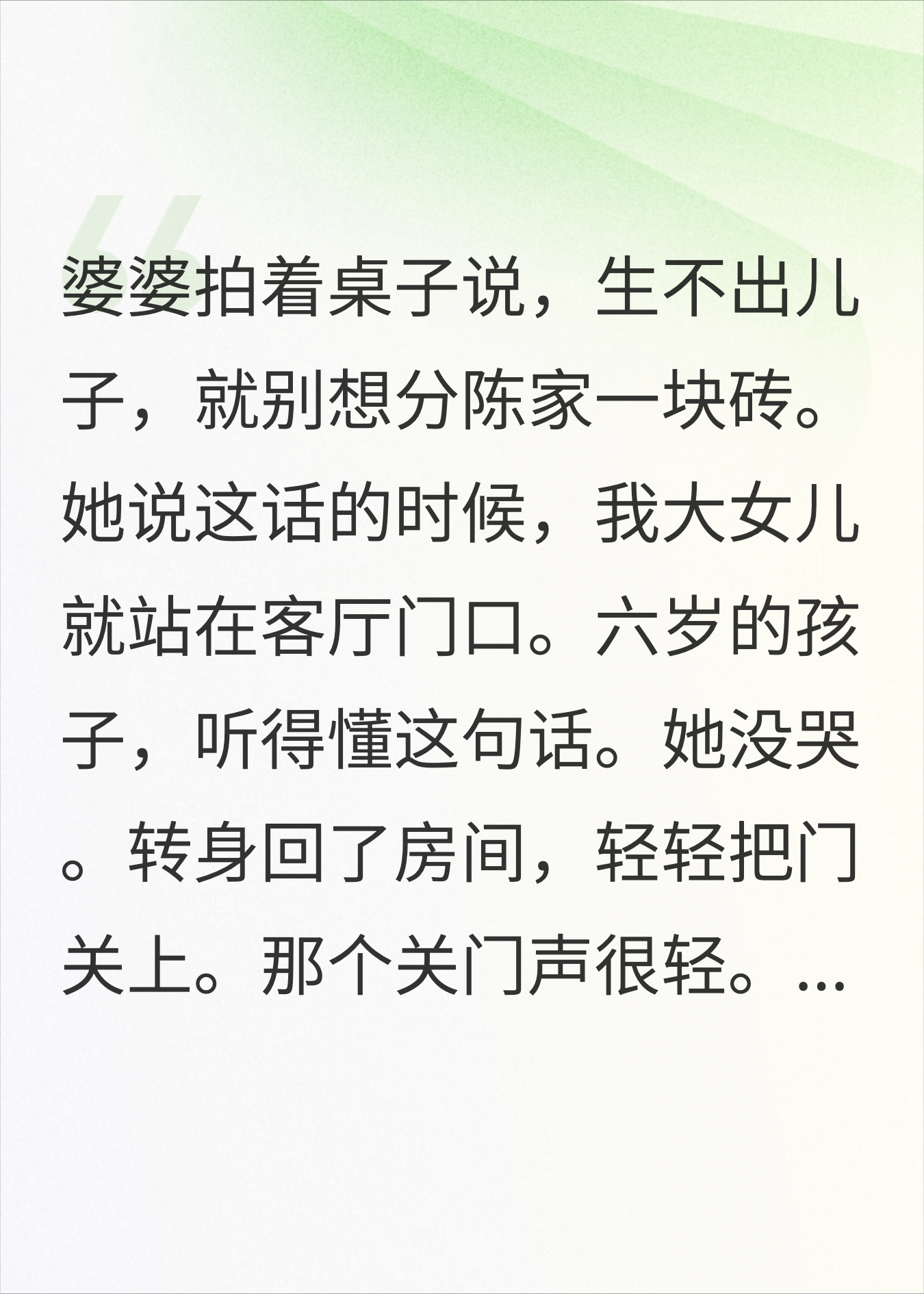 婆婆逼我生三胎否则分家产，亲子鉴定出来她先晕了