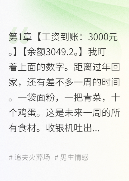 老婆只发我三千工资