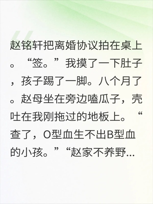 怀孕8个月被离婚孩子生下来和总裁一样
