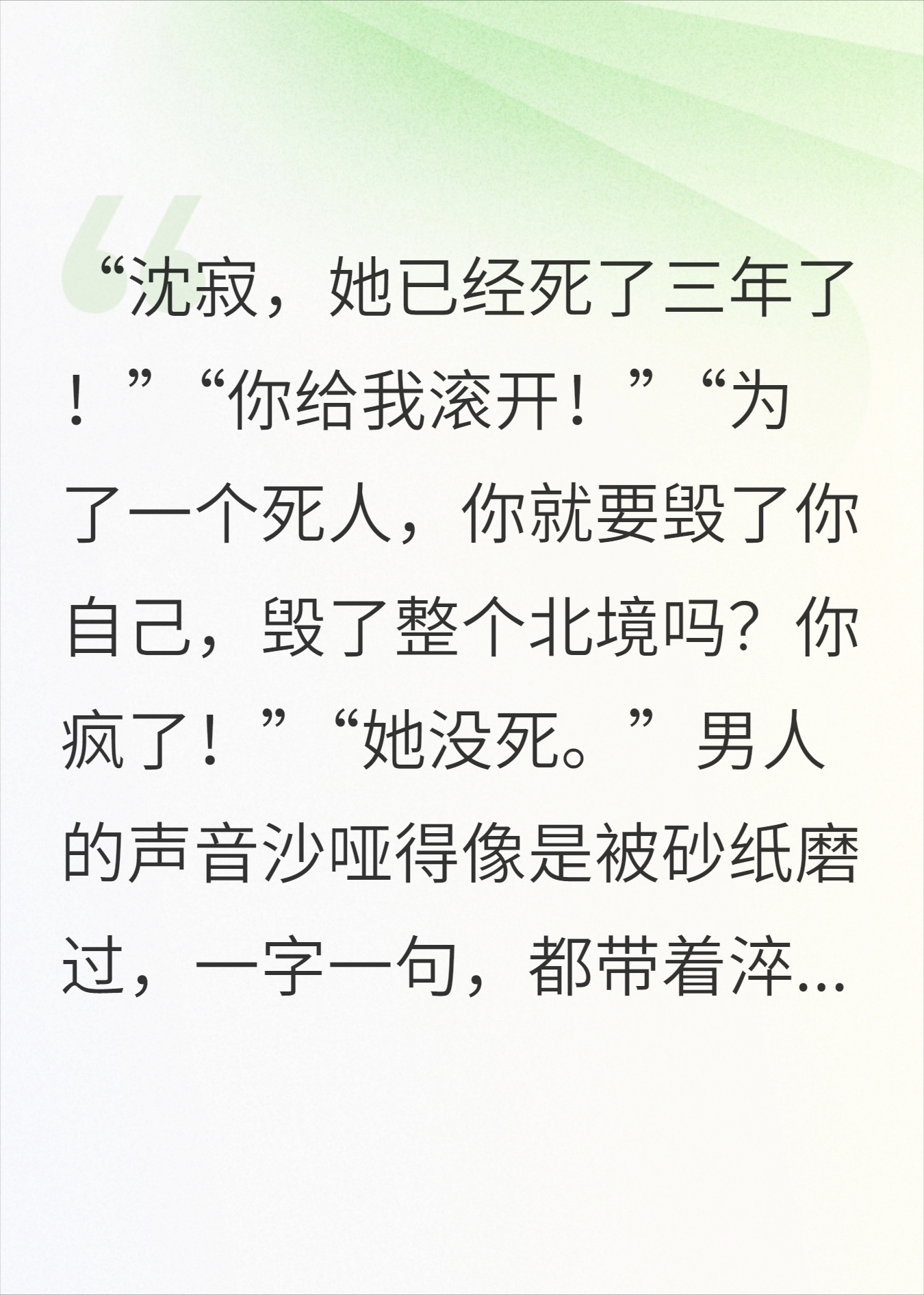 错嫁为妾：世子，我是男儿