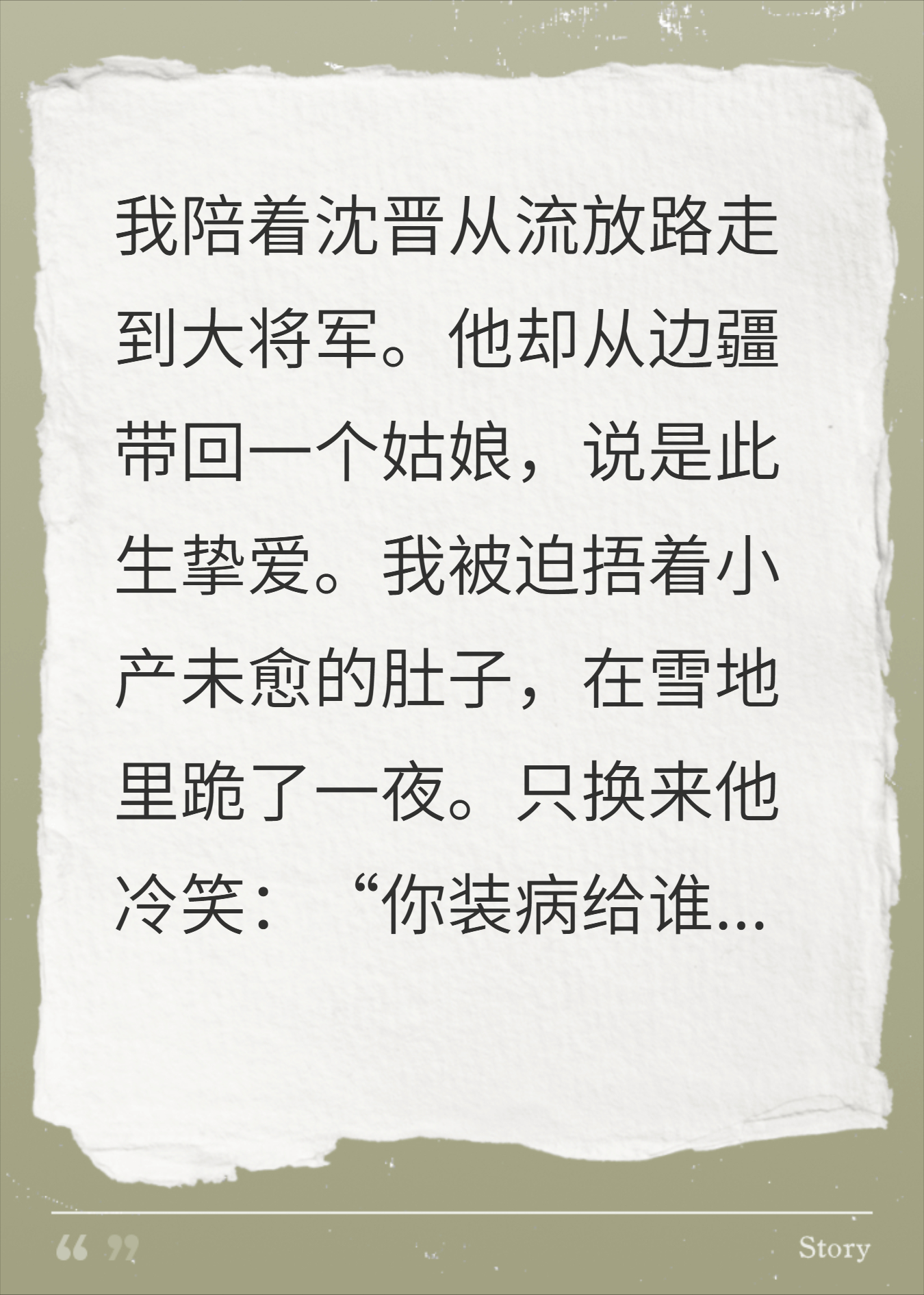 和离后，成为摄政王妃