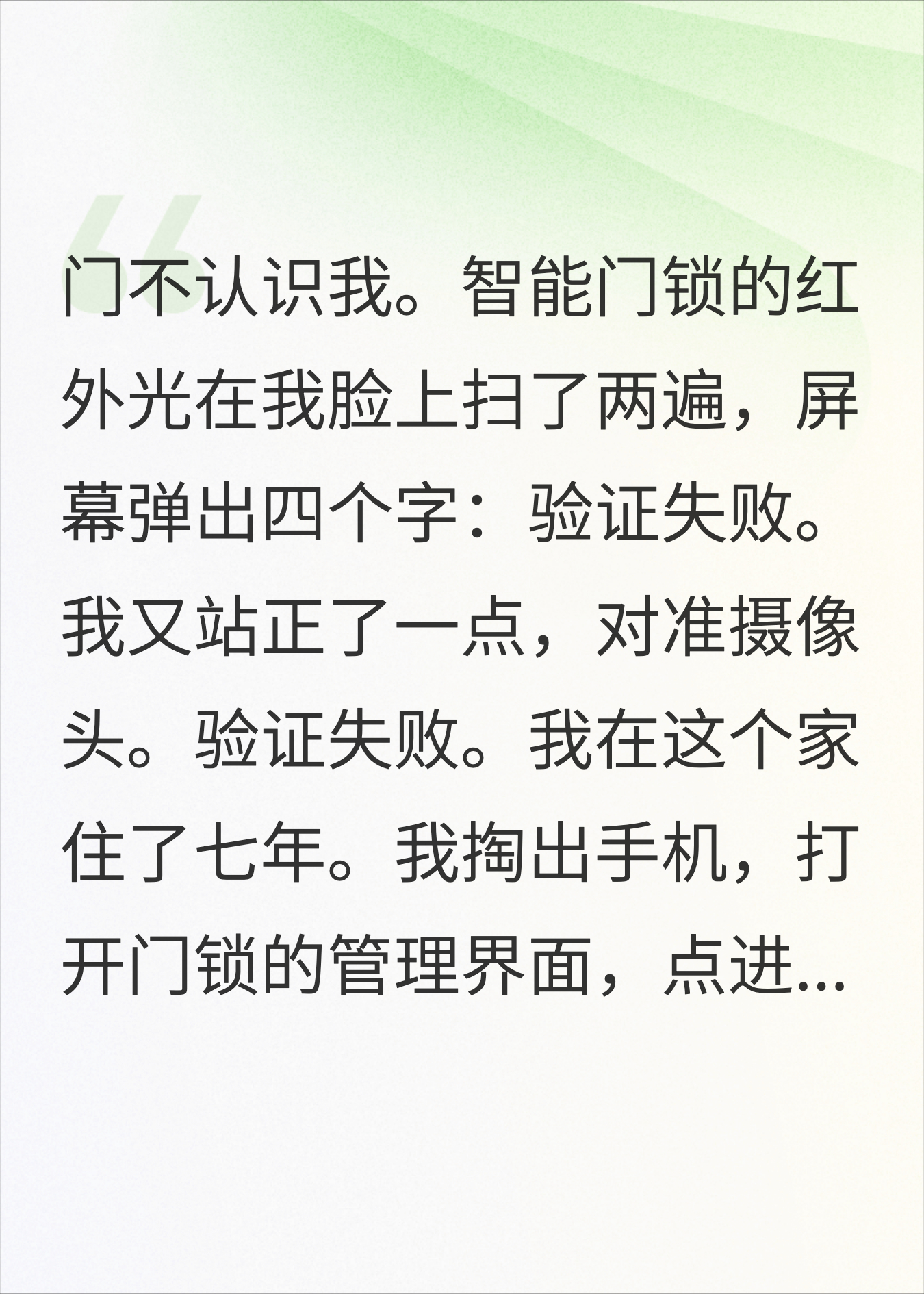 婚房人脸只有他和他妈，离婚时我带走了800万财产