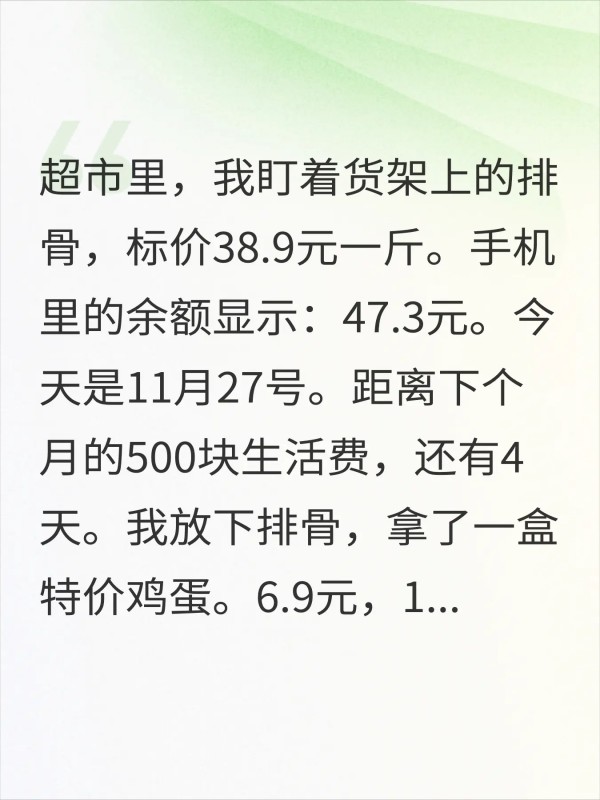 老公年薪500万每月只给我500生活费