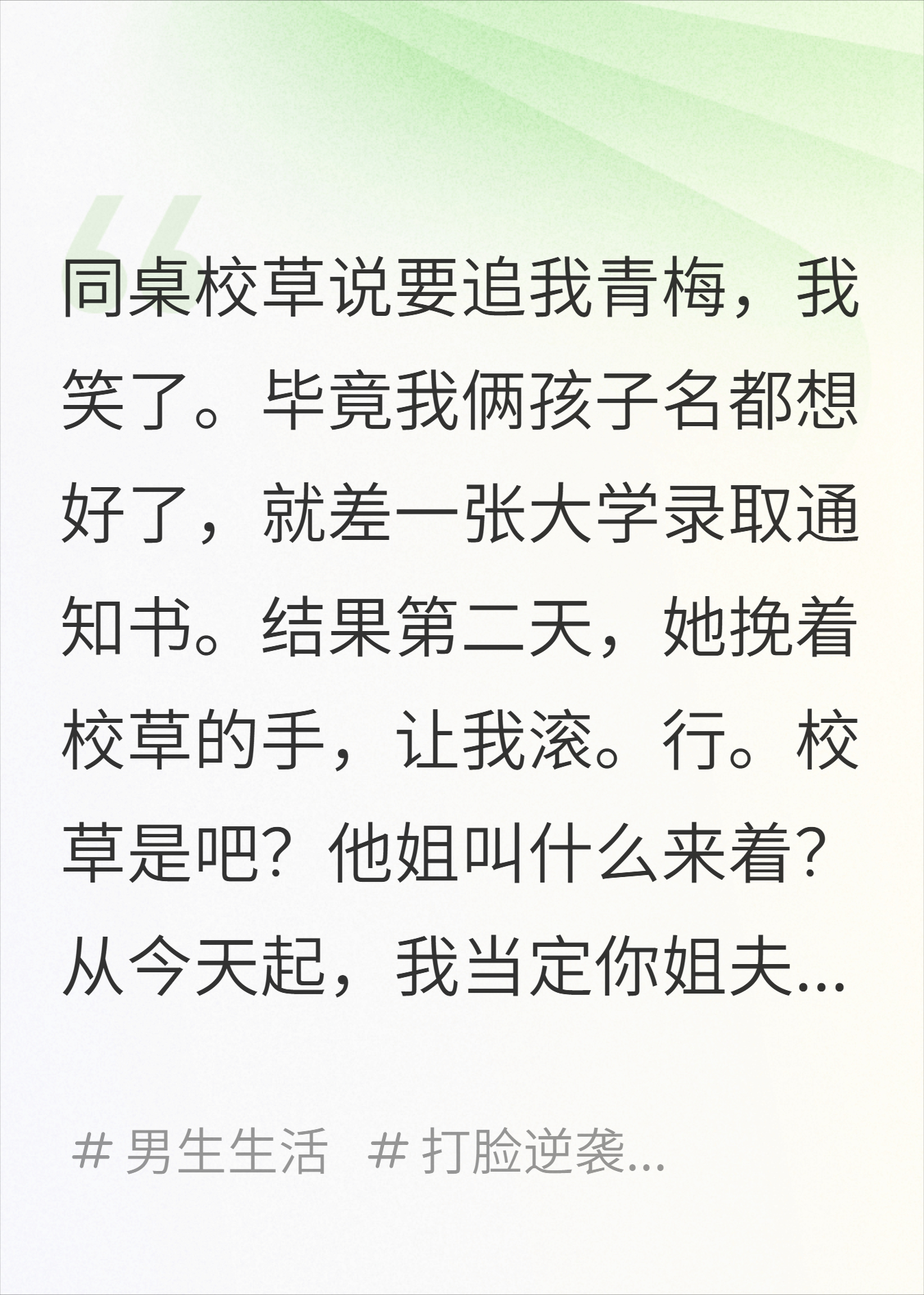 女友跟校草跑了，我反手拿下他姐
