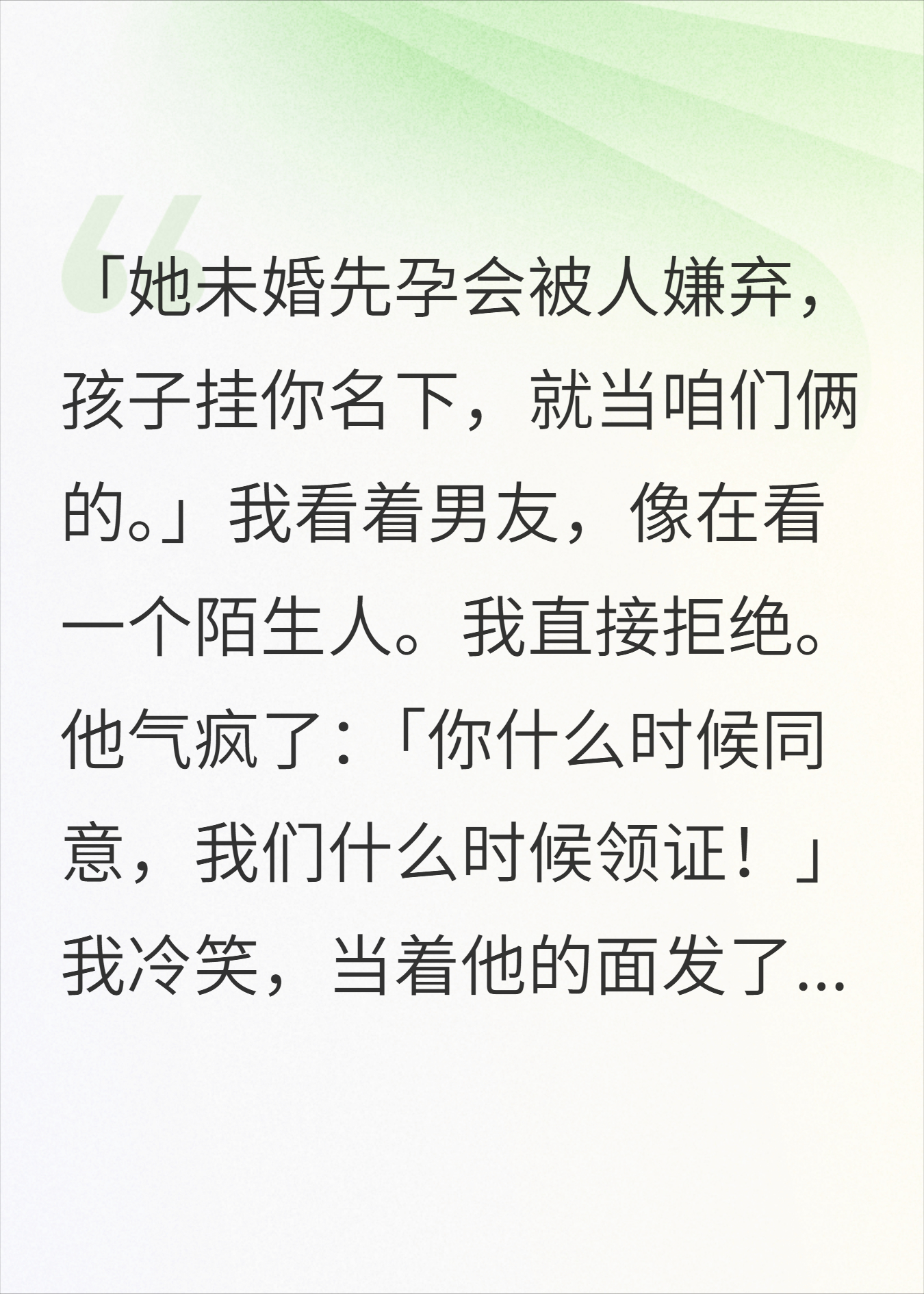 拒绝养外甥，我转头嫁给了京圈太子爷