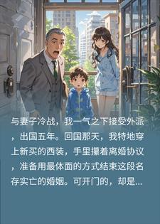 妻子说儿子是野种，DNA结果出来她慌了