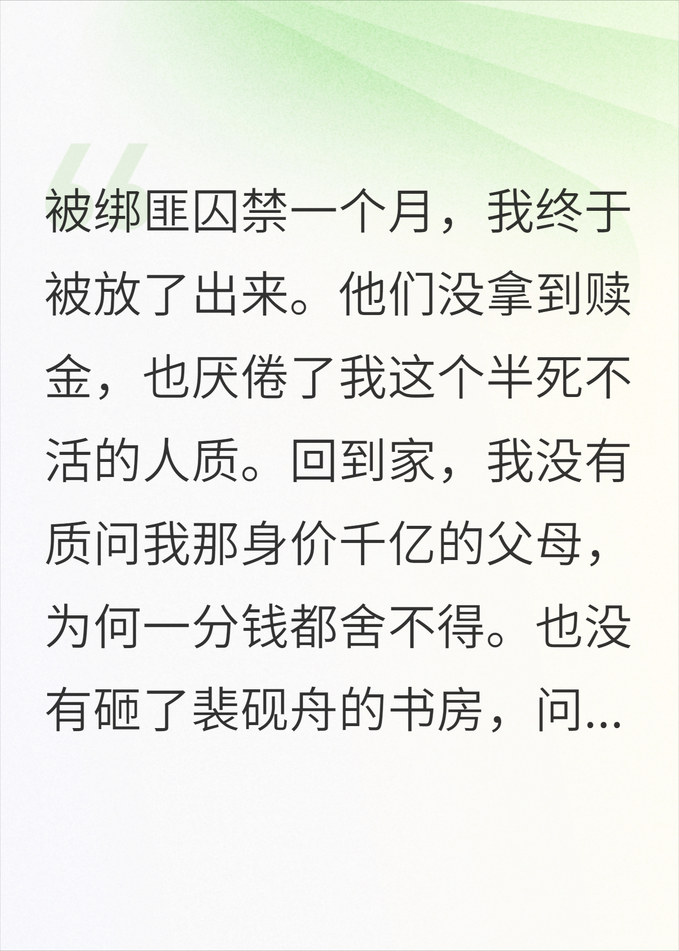 挂断88次电话，我祝他和新欢百年好合