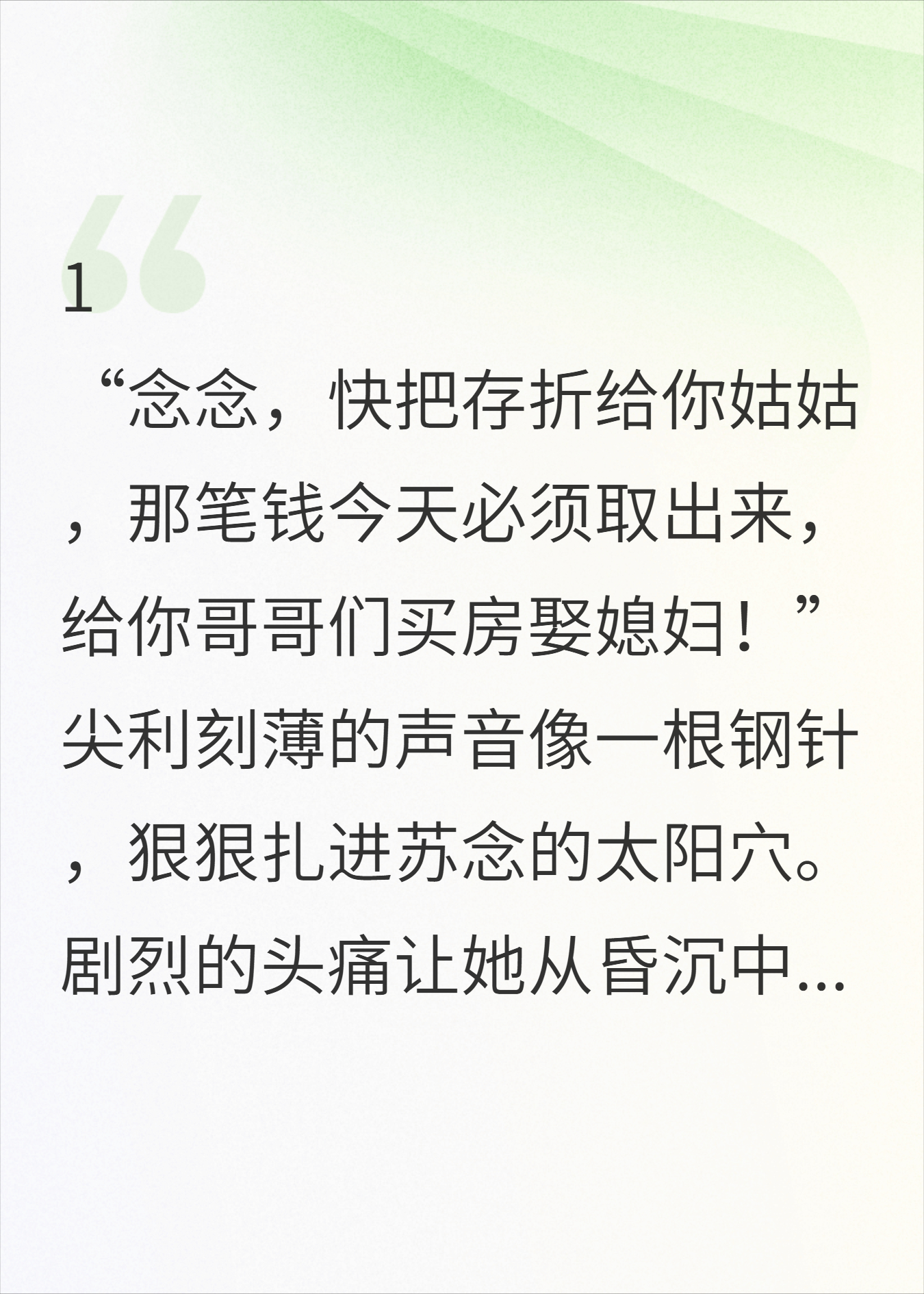 重生十八岁，先送极品姑姑吃牢饭