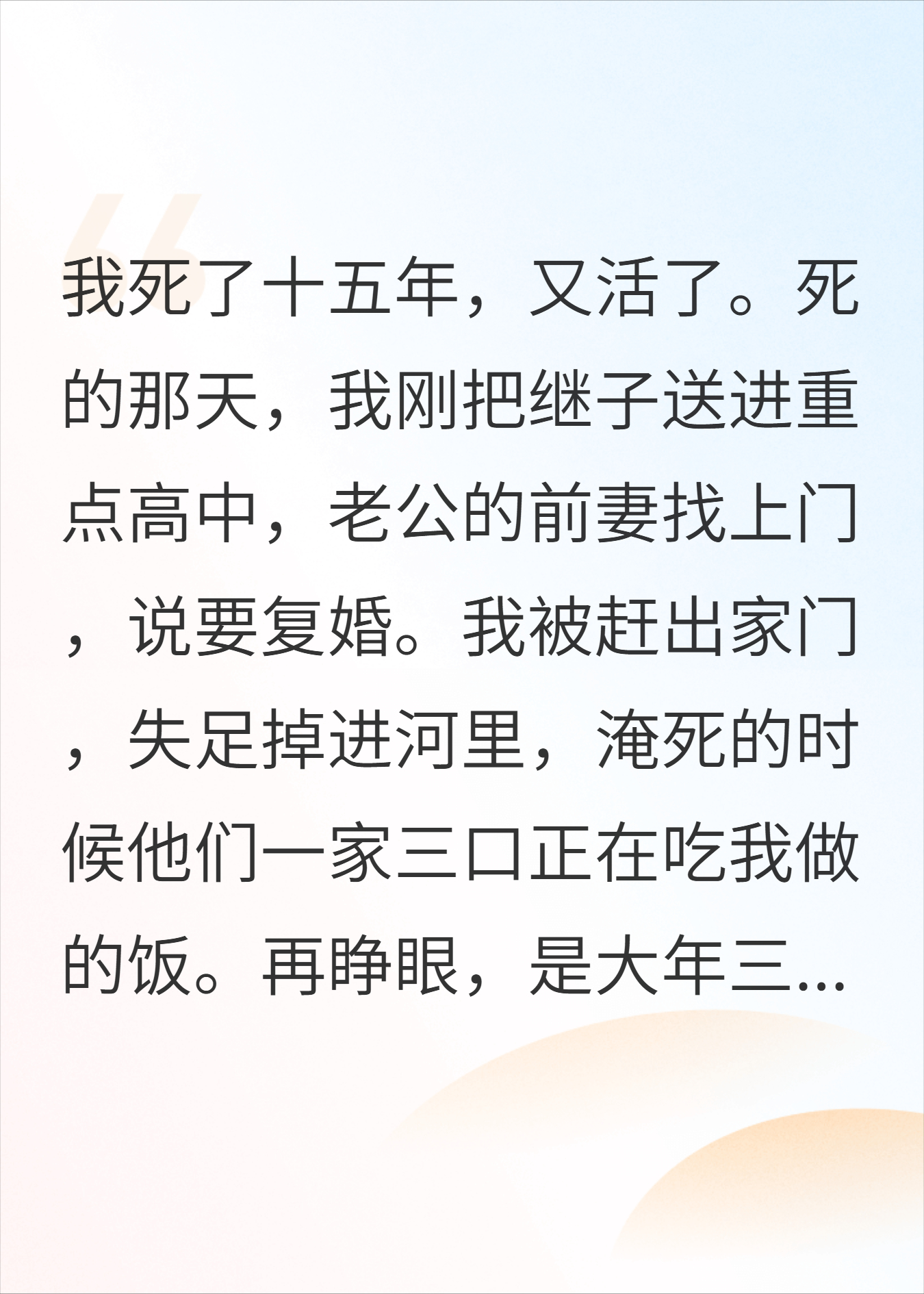 大年三十，老公把我做的年夜饭端去给前妻吃
