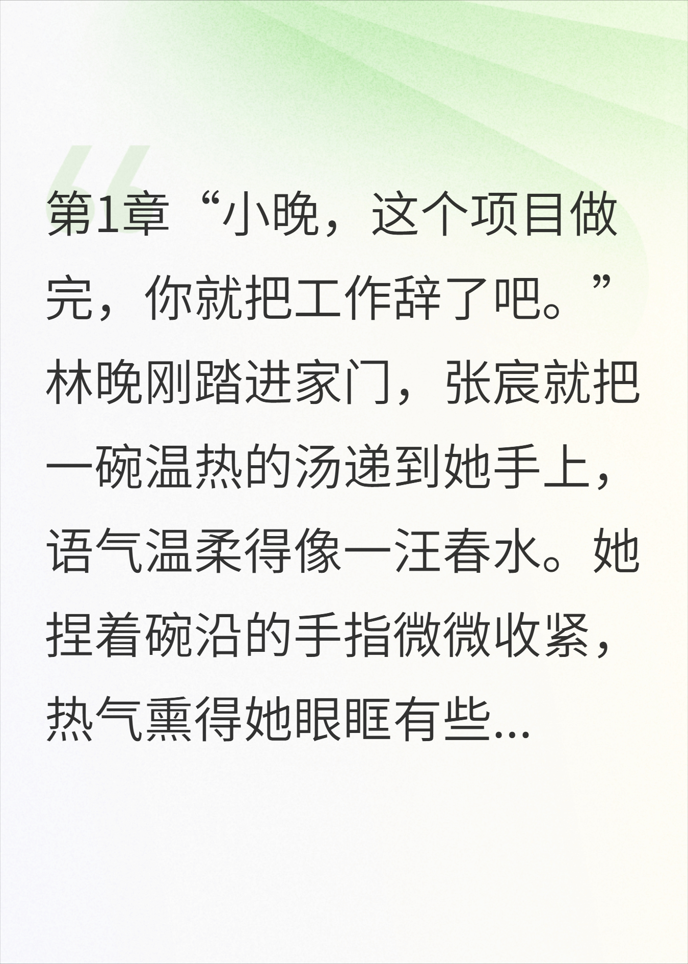 你当我是生育机器？反手把他送进橘子